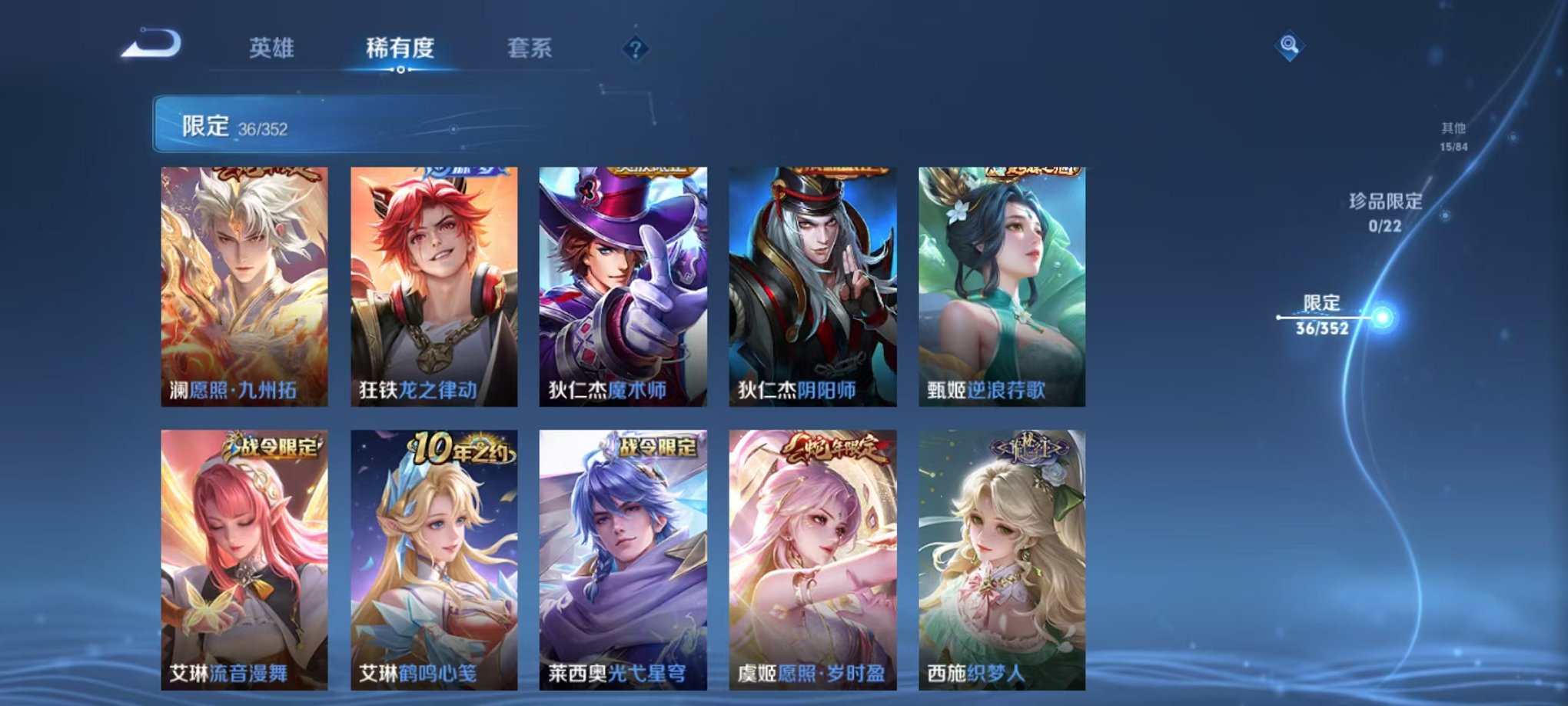 WZCMW3474264王者荣耀账号详情图8