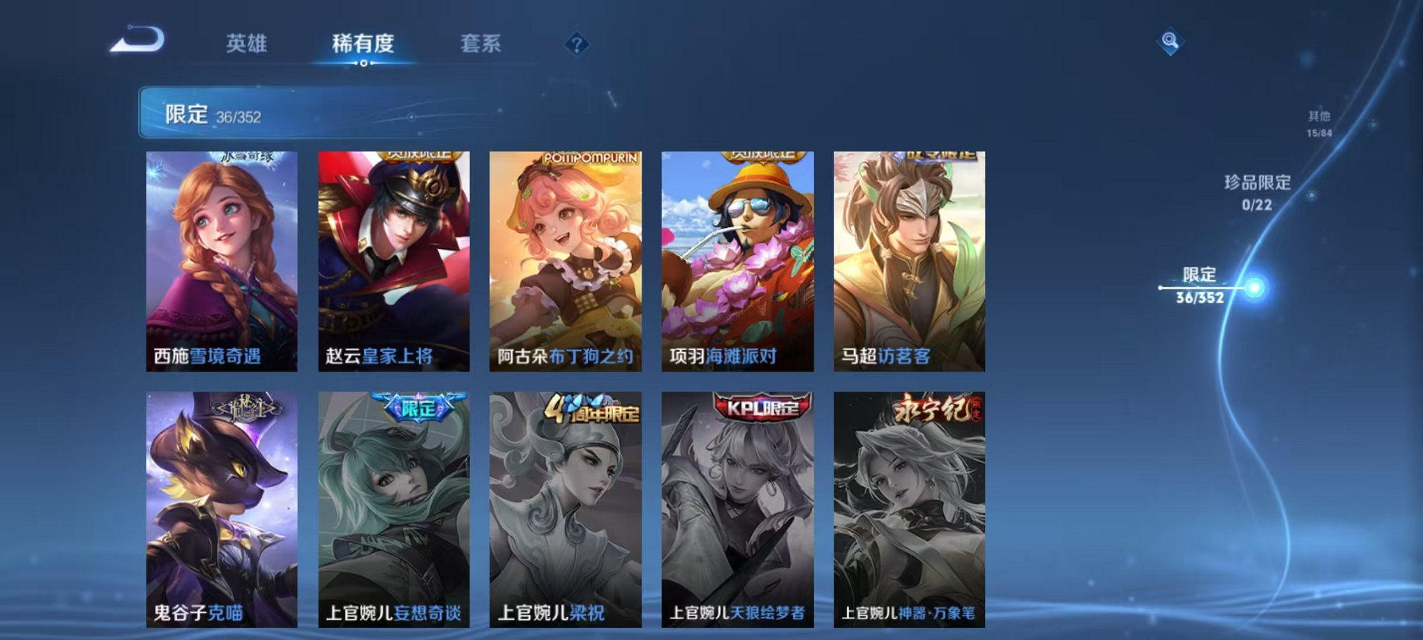 WZCMW3474264王者荣耀账号详情图9