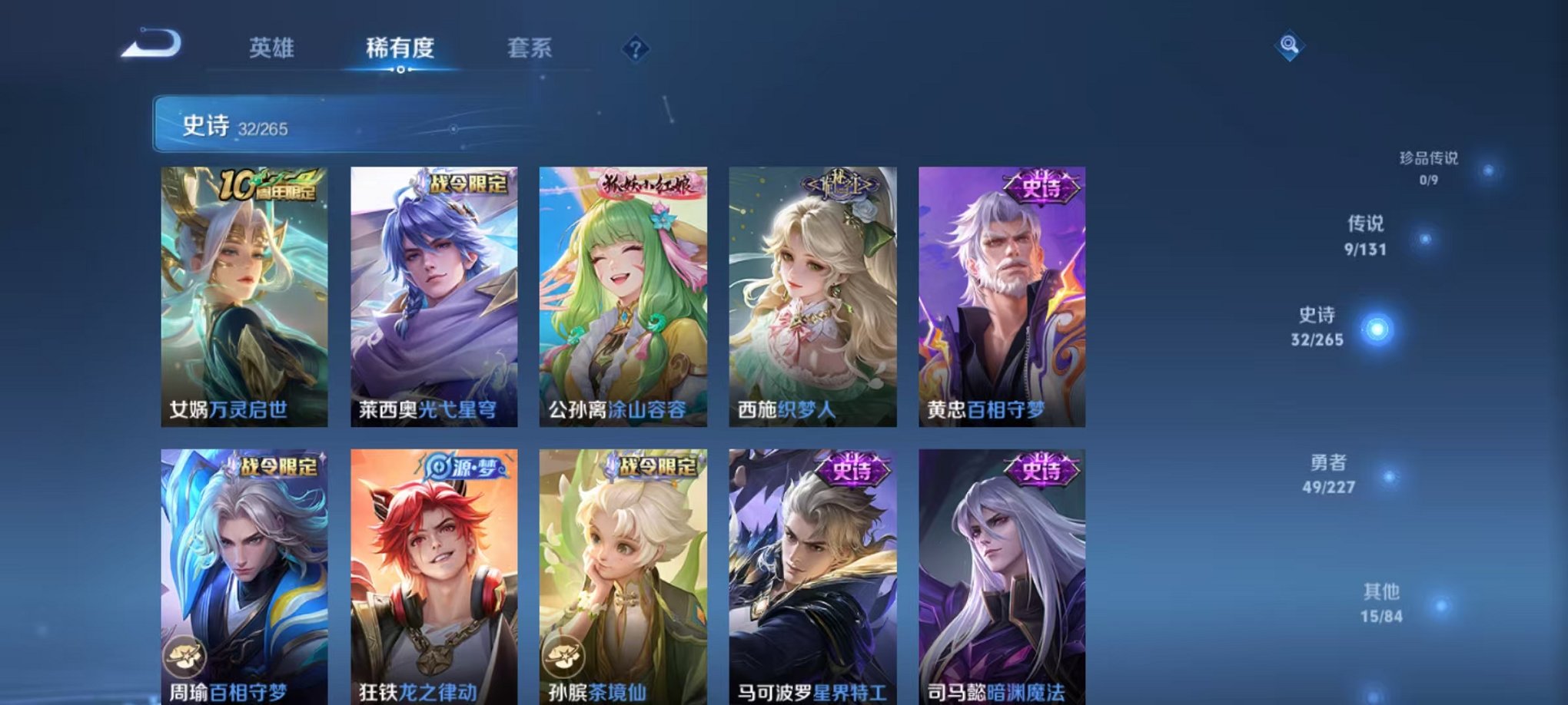 WZCMW3474264王者荣耀账号详情图10