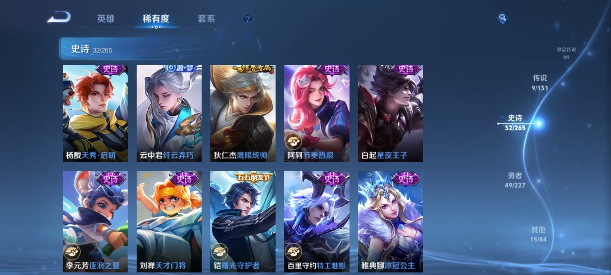 WZCMW3474264王者荣耀账号详情图11