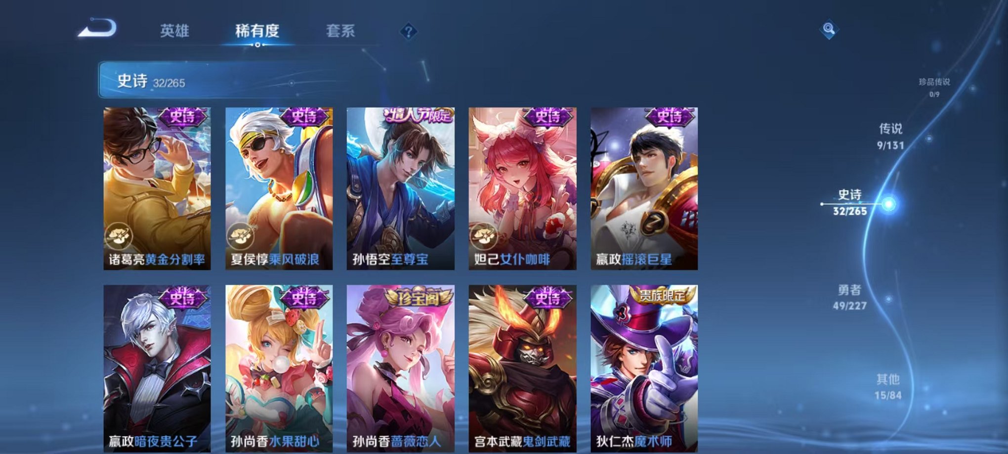 WZCMW3474264王者荣耀账号详情图12