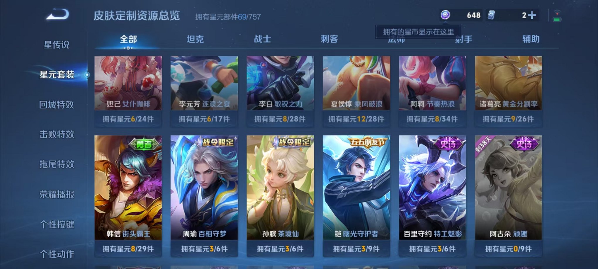 WZCMW3474264王者荣耀账号详情图14