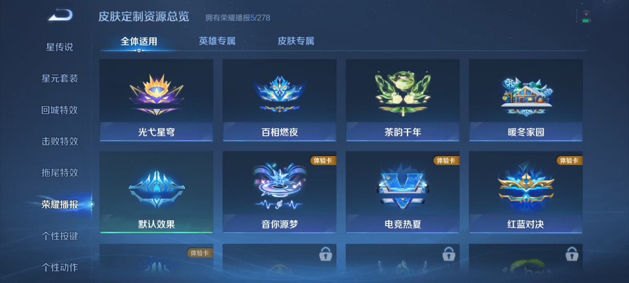 WZCMW3474264王者荣耀账号详情图15