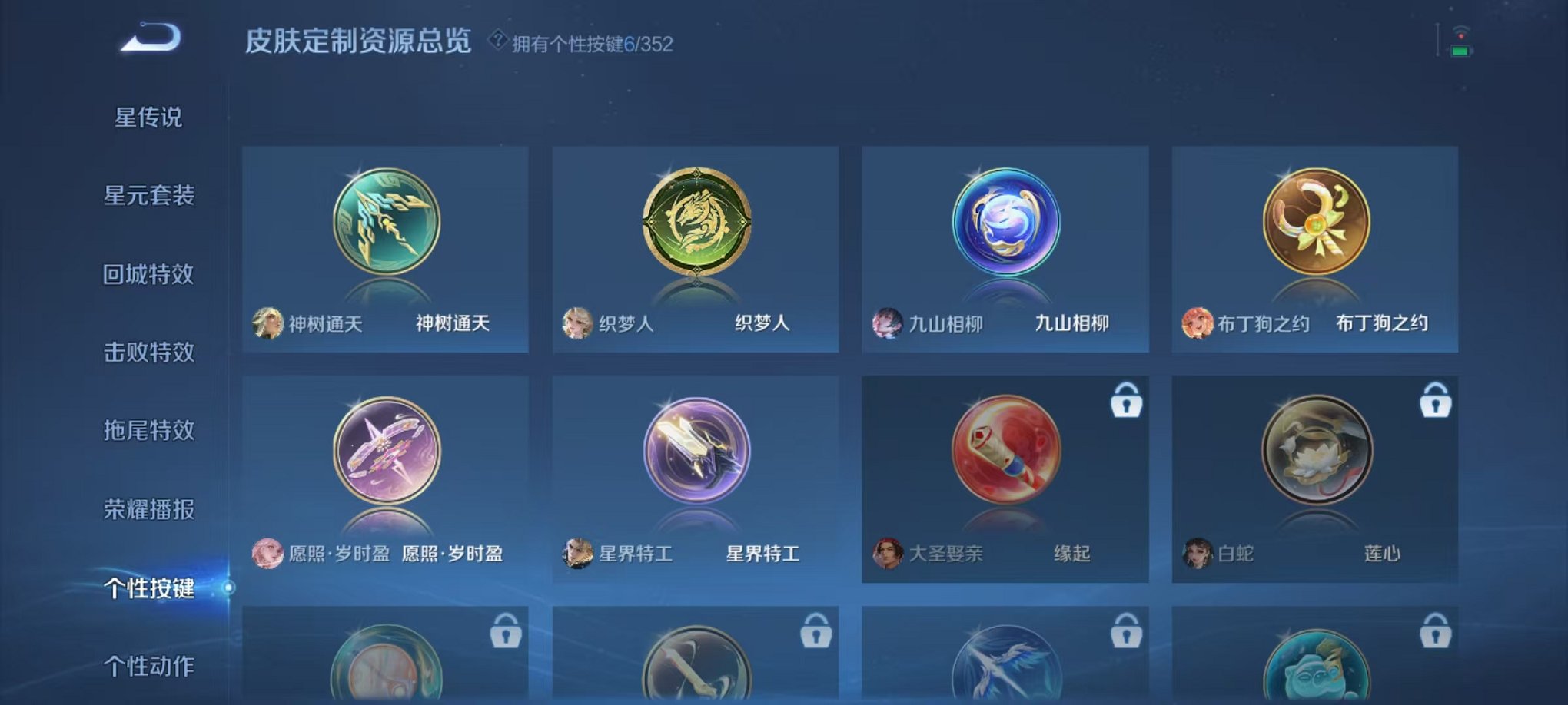 WZCMW3474264王者荣耀账号详情图16