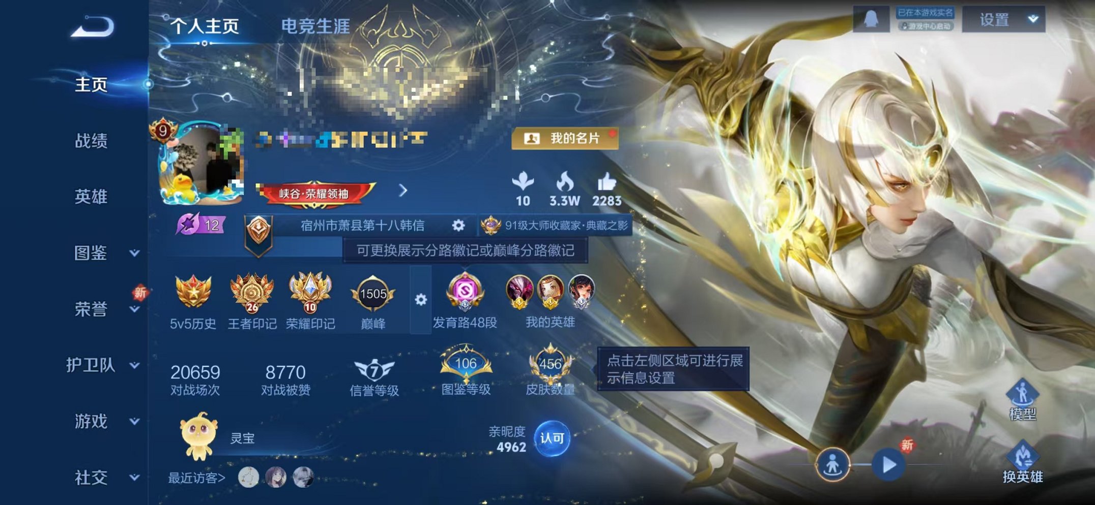 王者荣耀账号苹果QQ127英雄-456皮肤-【v9 456皮肤3水晶1无双4星元1珍品24传说发育路 48段 可秒换绑】