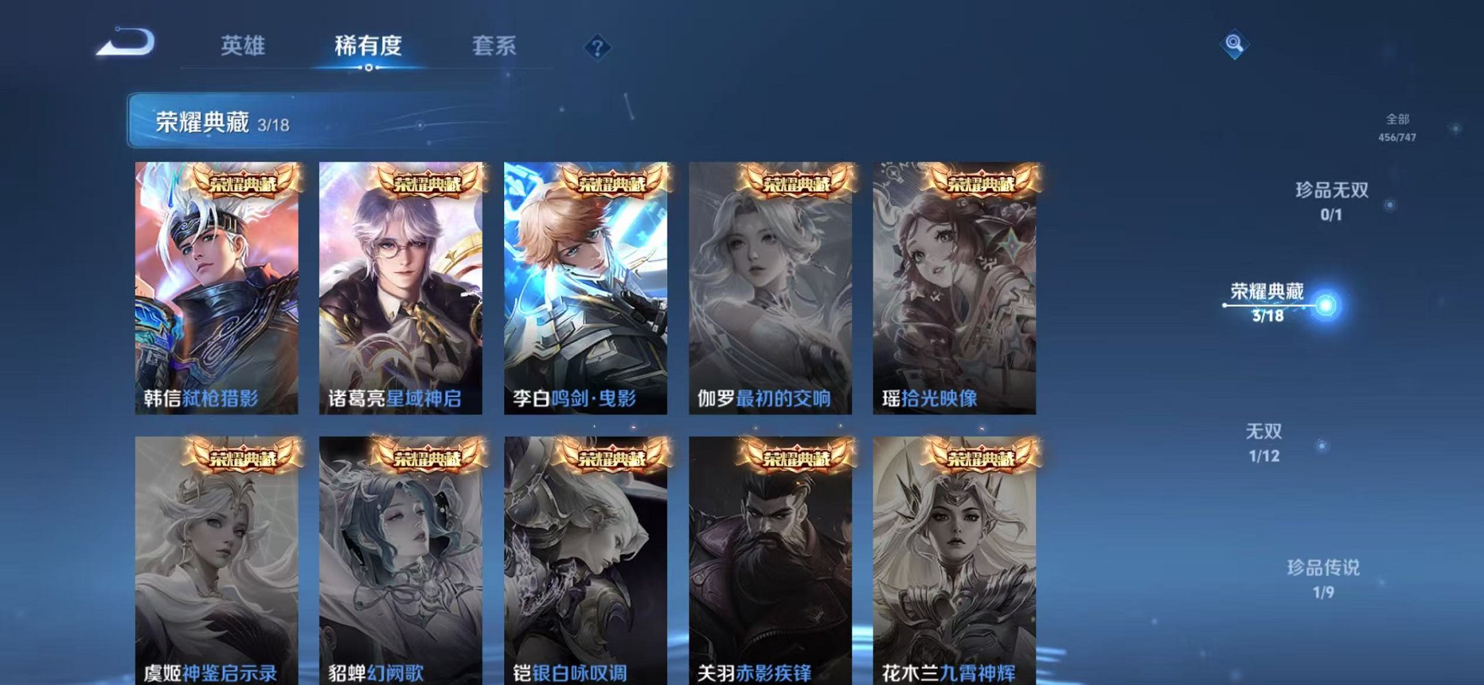 WZCMW3474289王者荣耀账号详情图5