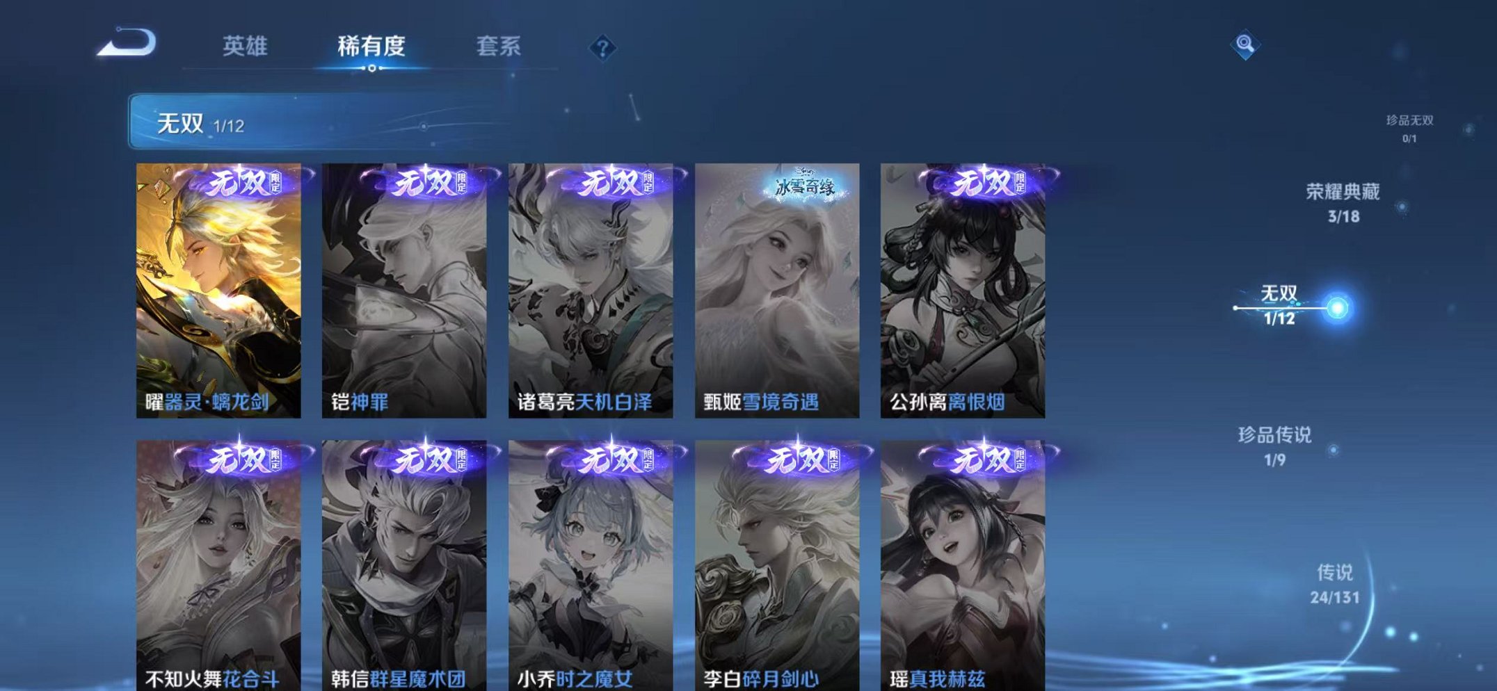 WZCMW3474289王者荣耀账号详情图6