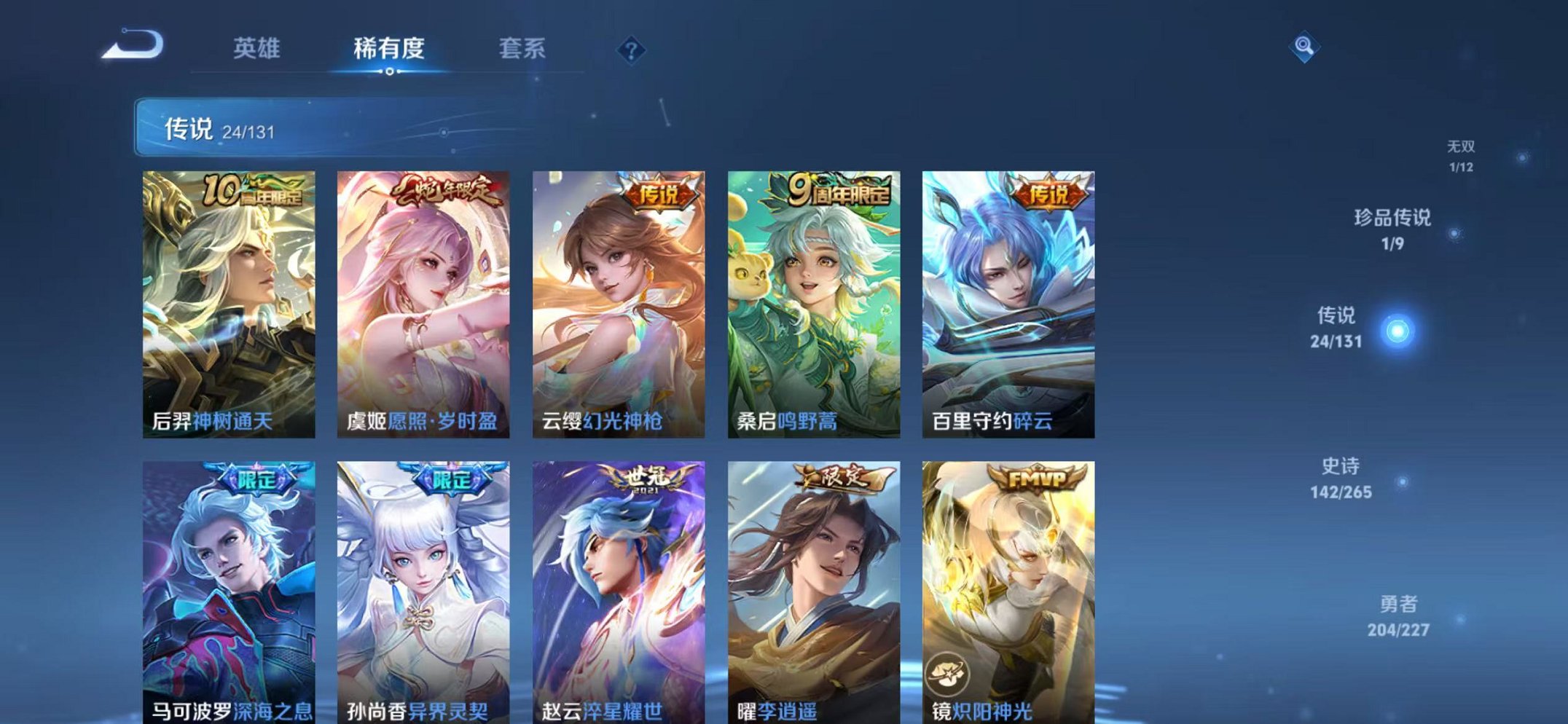 WZCMW3474289王者荣耀账号详情图8