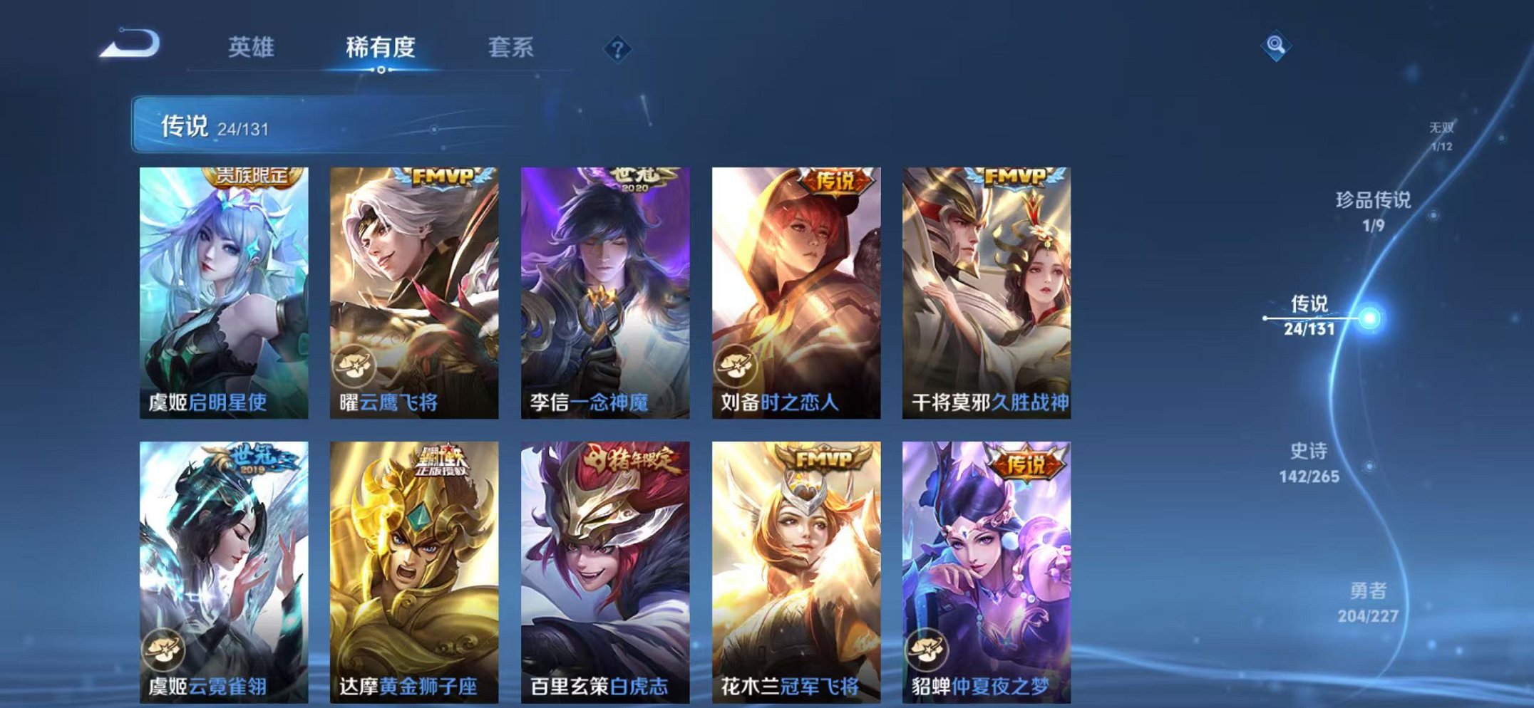 WZCMW3474289王者荣耀账号详情图9