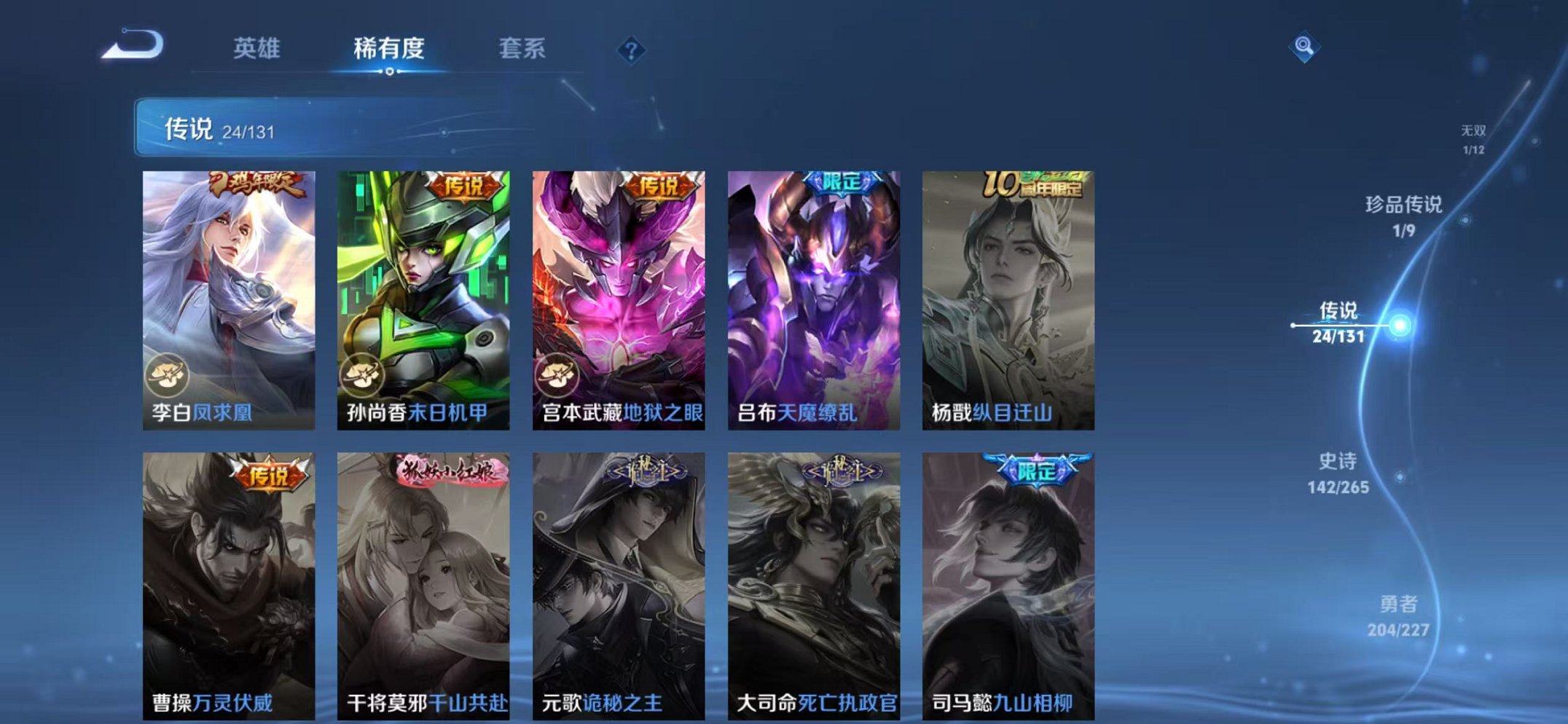 WZCMW3474289王者荣耀账号详情图10