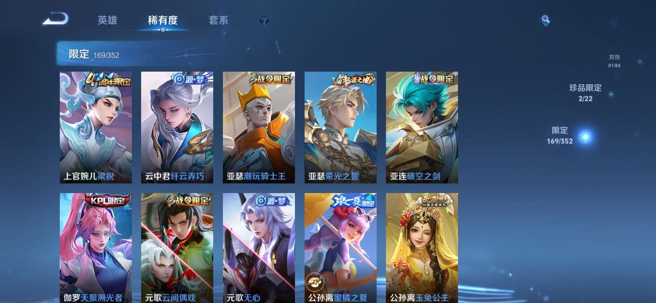 WZCMW3474289王者荣耀账号详情图11