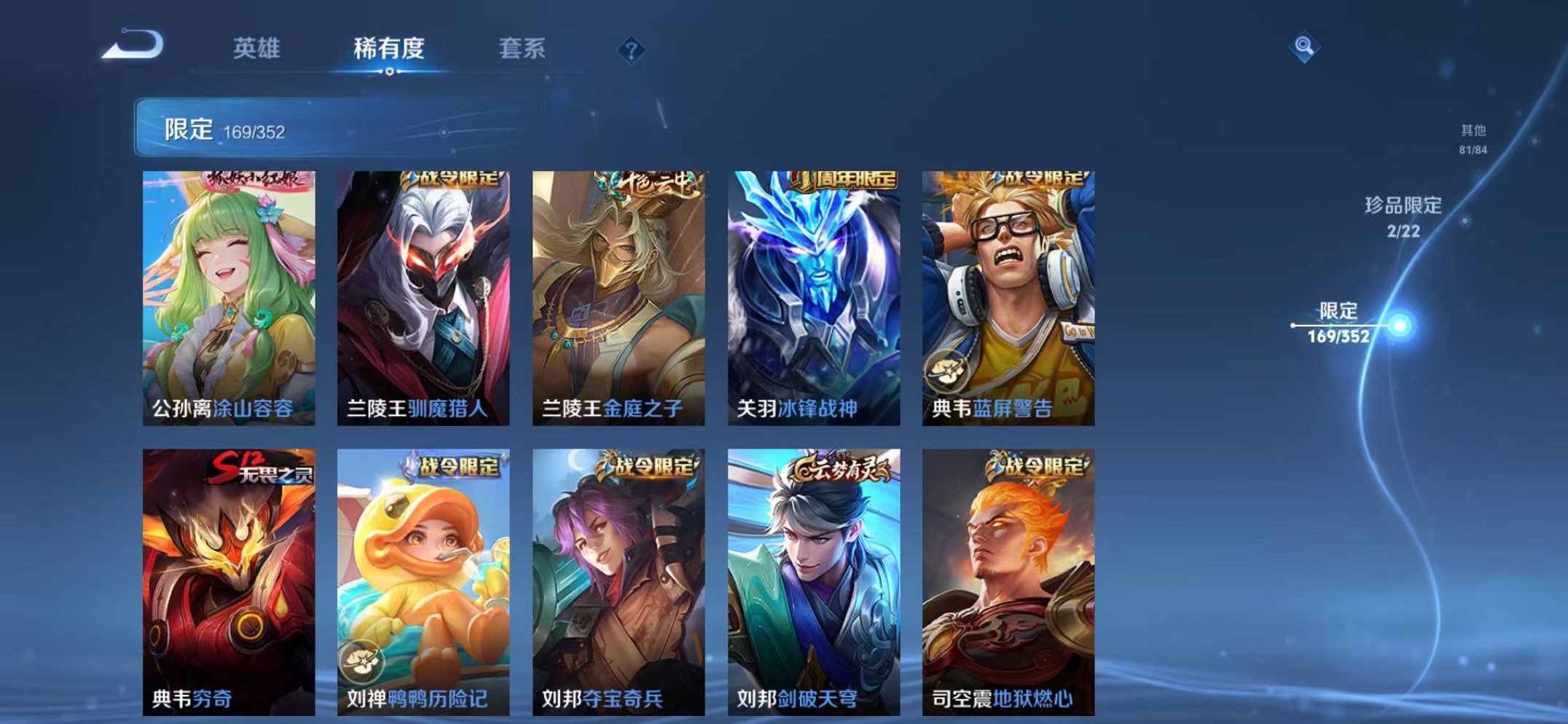 WZCMW3474289王者荣耀账号详情图12