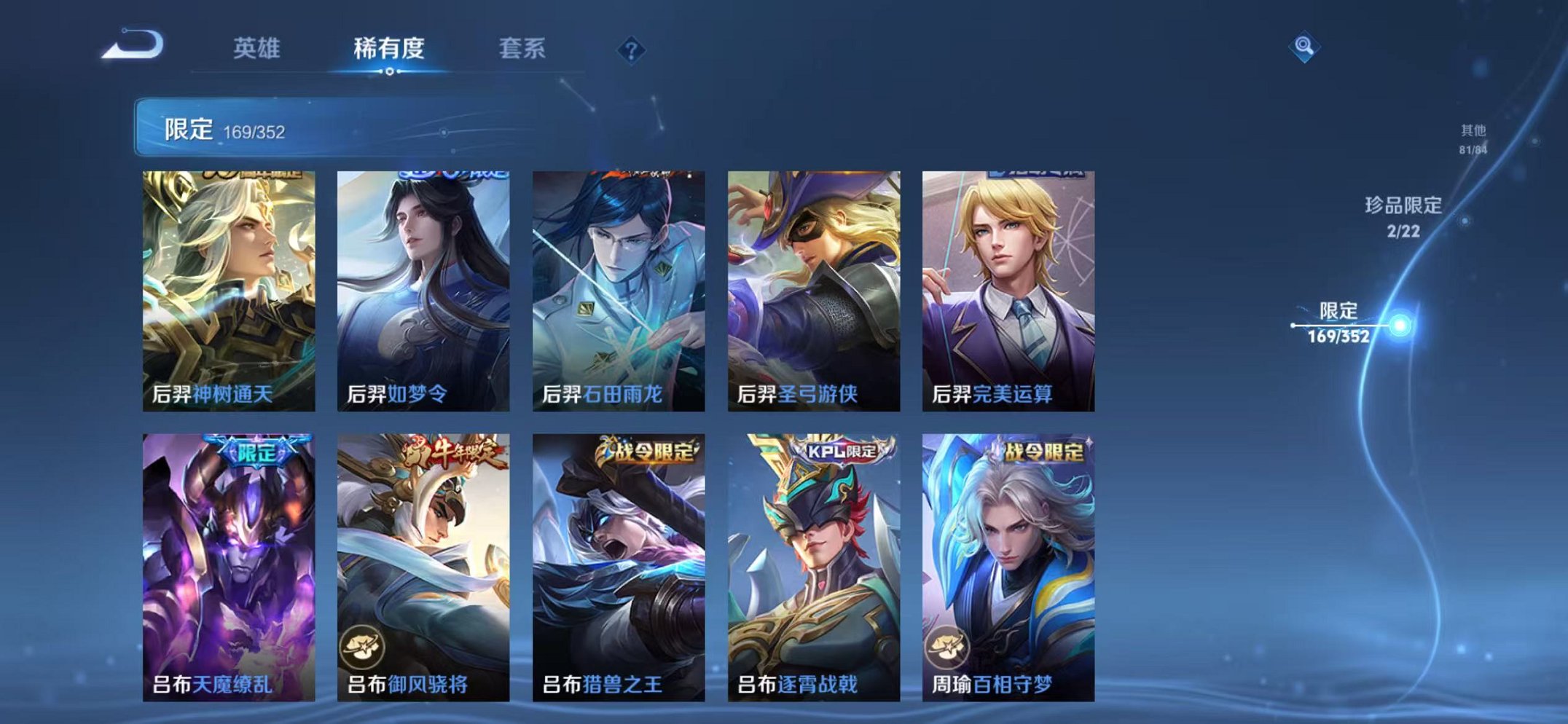 WZCMW3474289王者荣耀账号详情图13