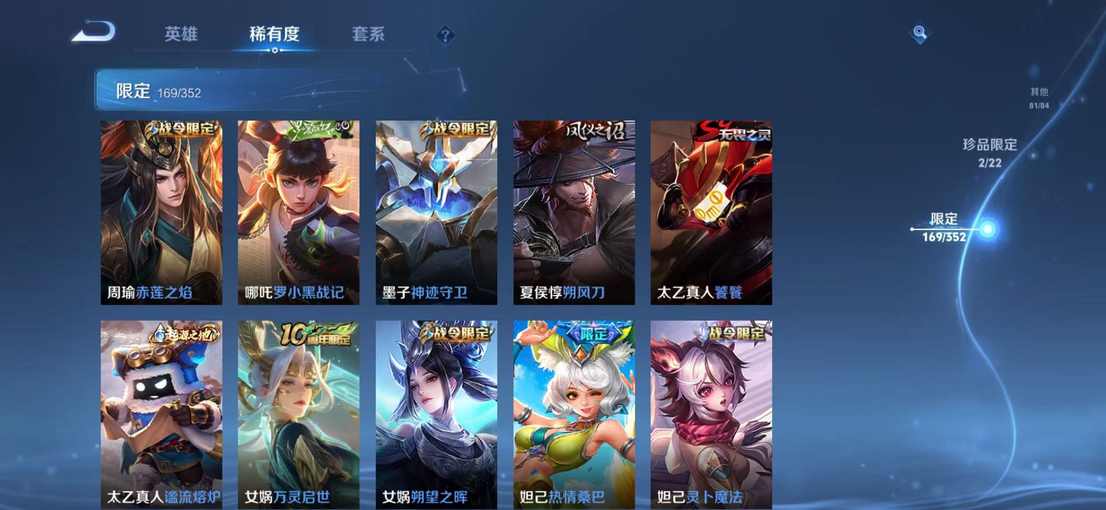 WZCMW3474289王者荣耀账号详情图14