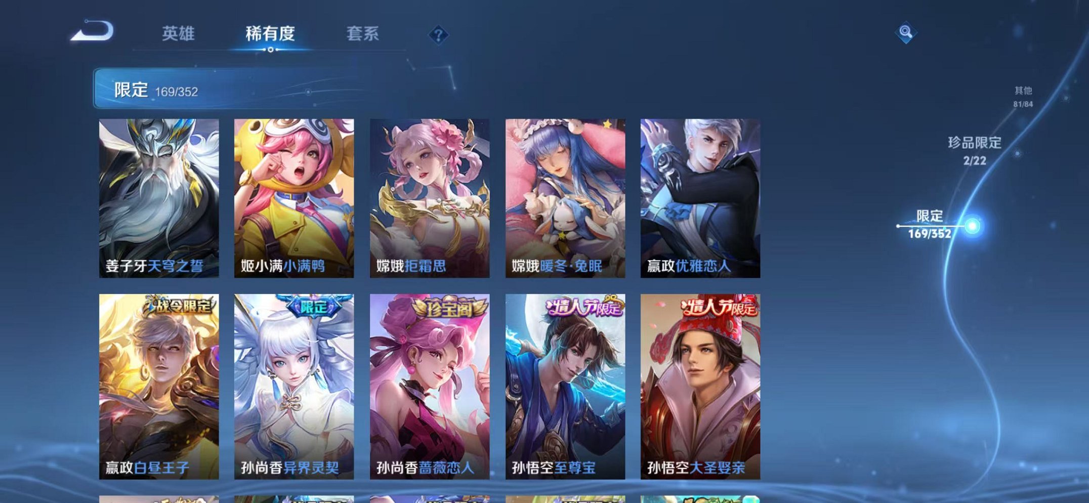 WZCMW3474289王者荣耀账号详情图15