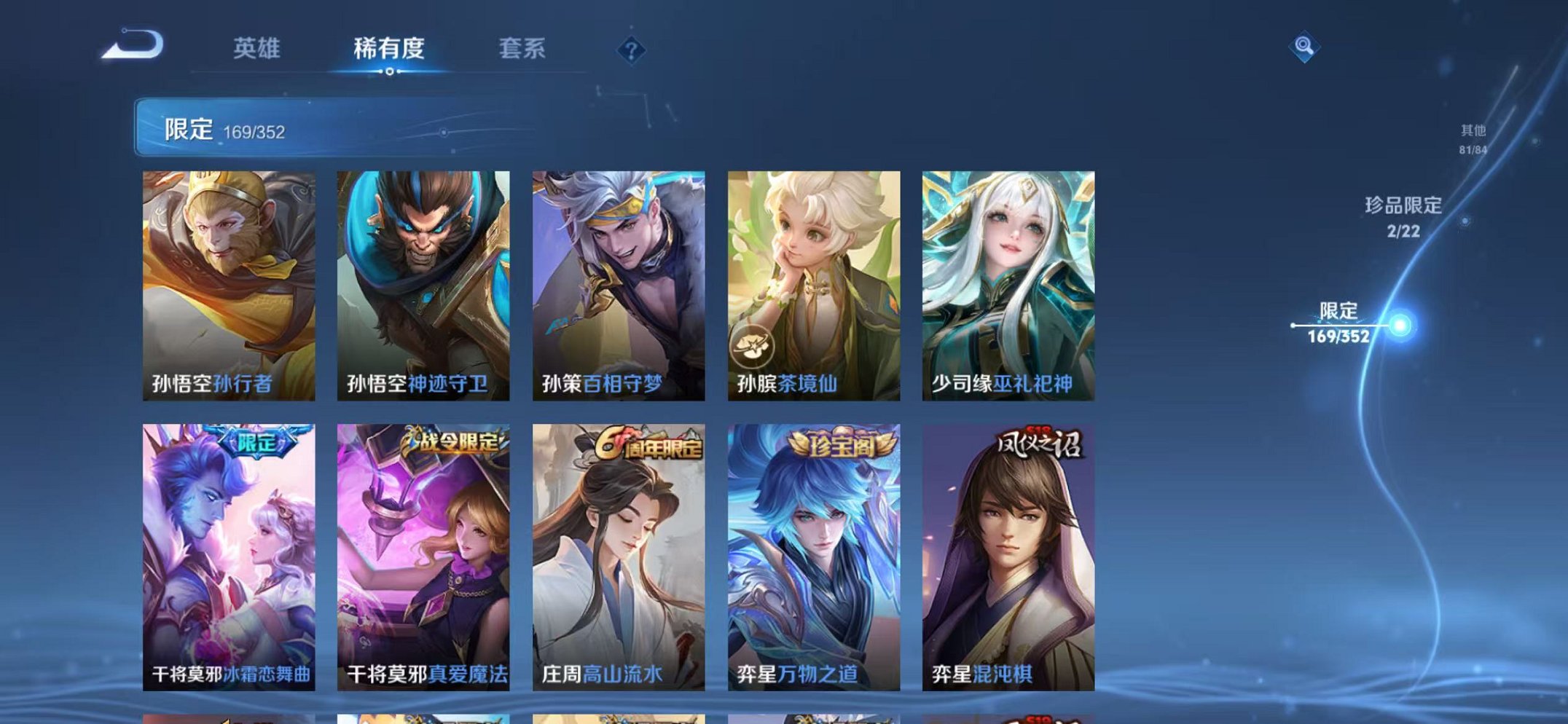 WZCMW3474289王者荣耀账号详情图16