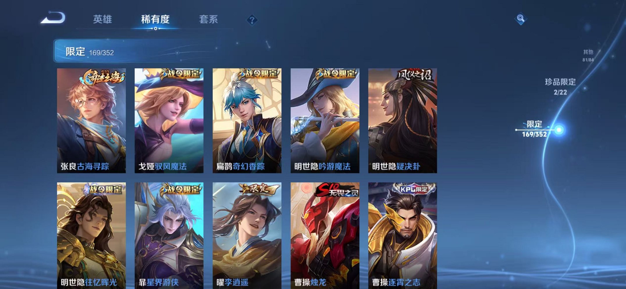 WZCMW3474289王者荣耀账号详情图17