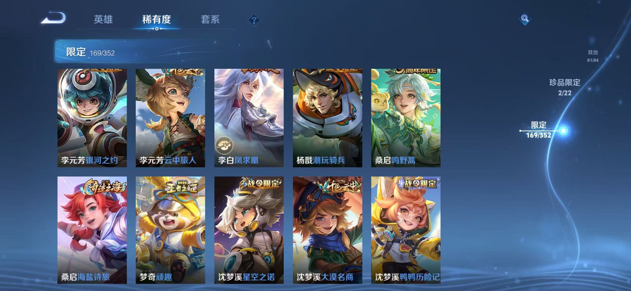 WZCMW3474289王者荣耀账号详情图18