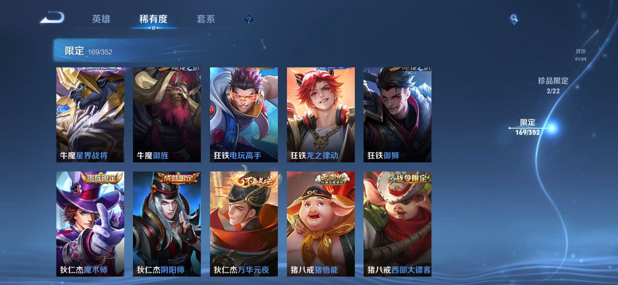 WZCMW3474289王者荣耀账号详情图19