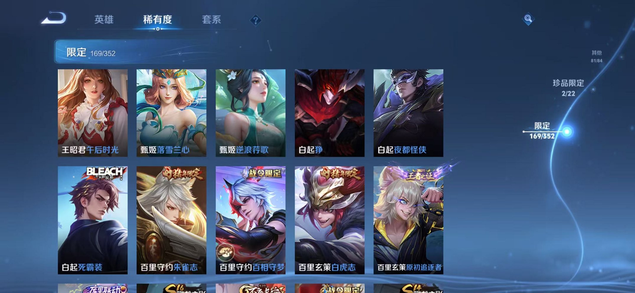 WZCMW3474289王者荣耀账号详情图20