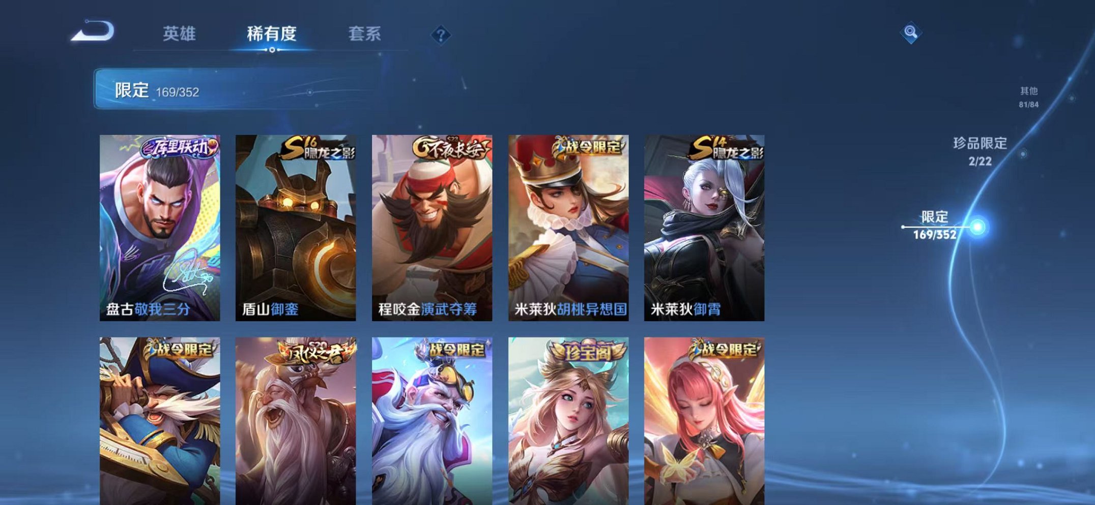 WZCMW3474289王者荣耀账号详情图21