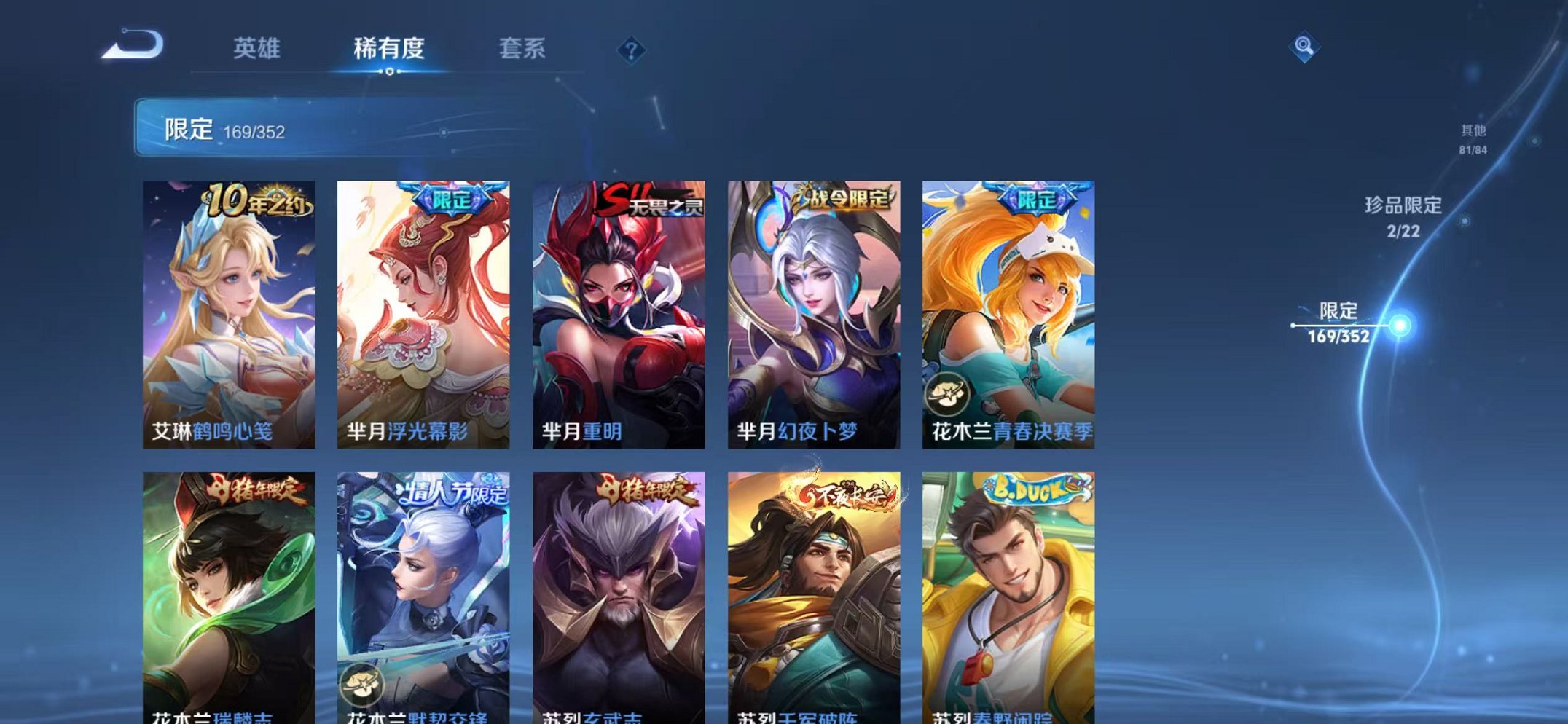 WZCMW3474289王者荣耀账号详情图22