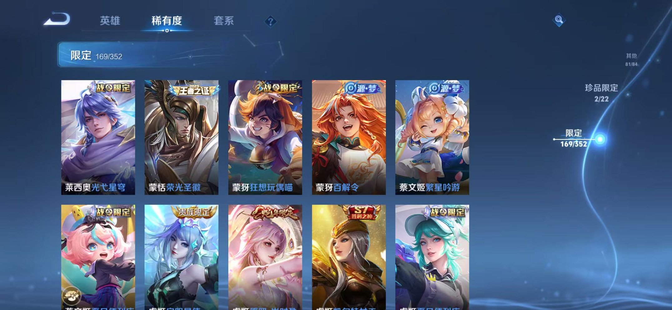 WZCMW3474289王者荣耀账号详情图23