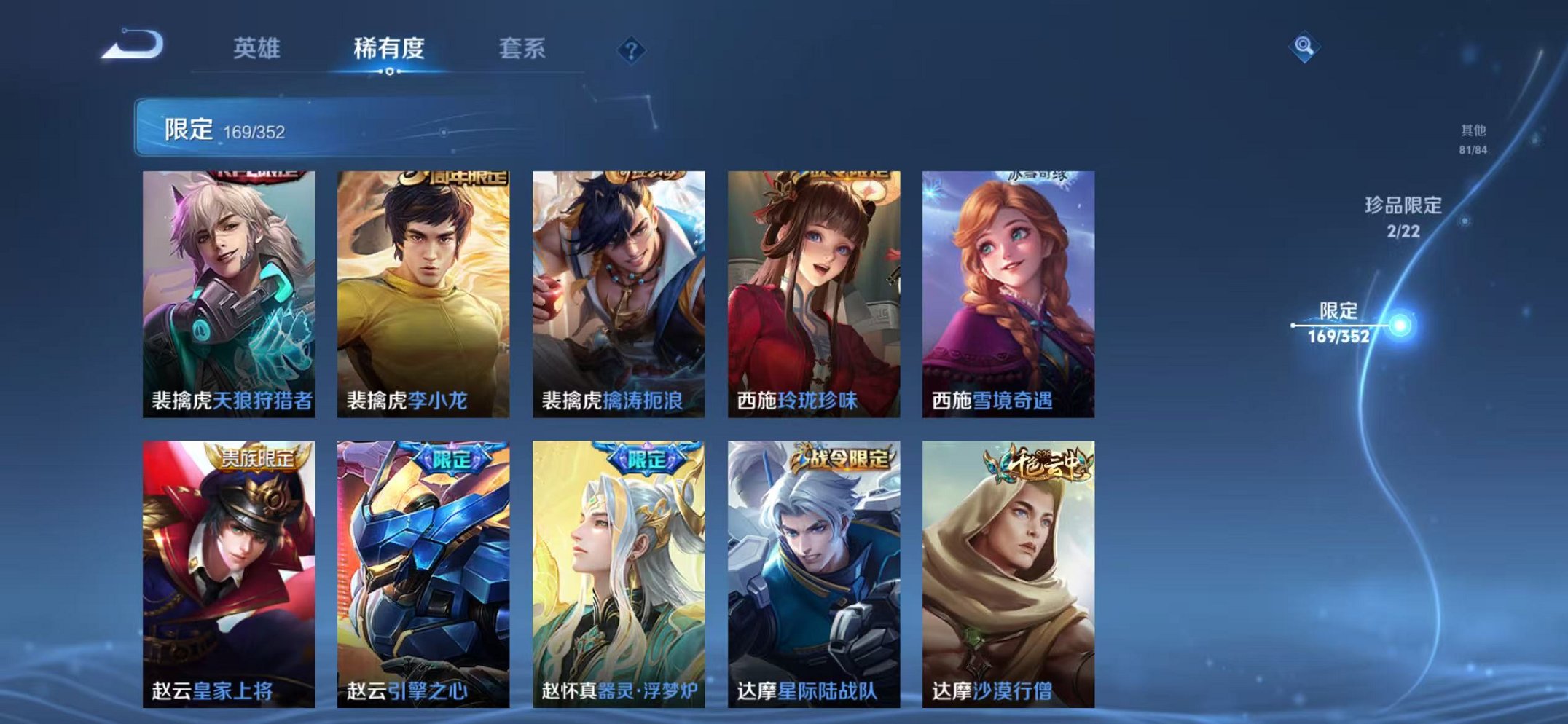 WZCMW3474289王者荣耀账号详情图24