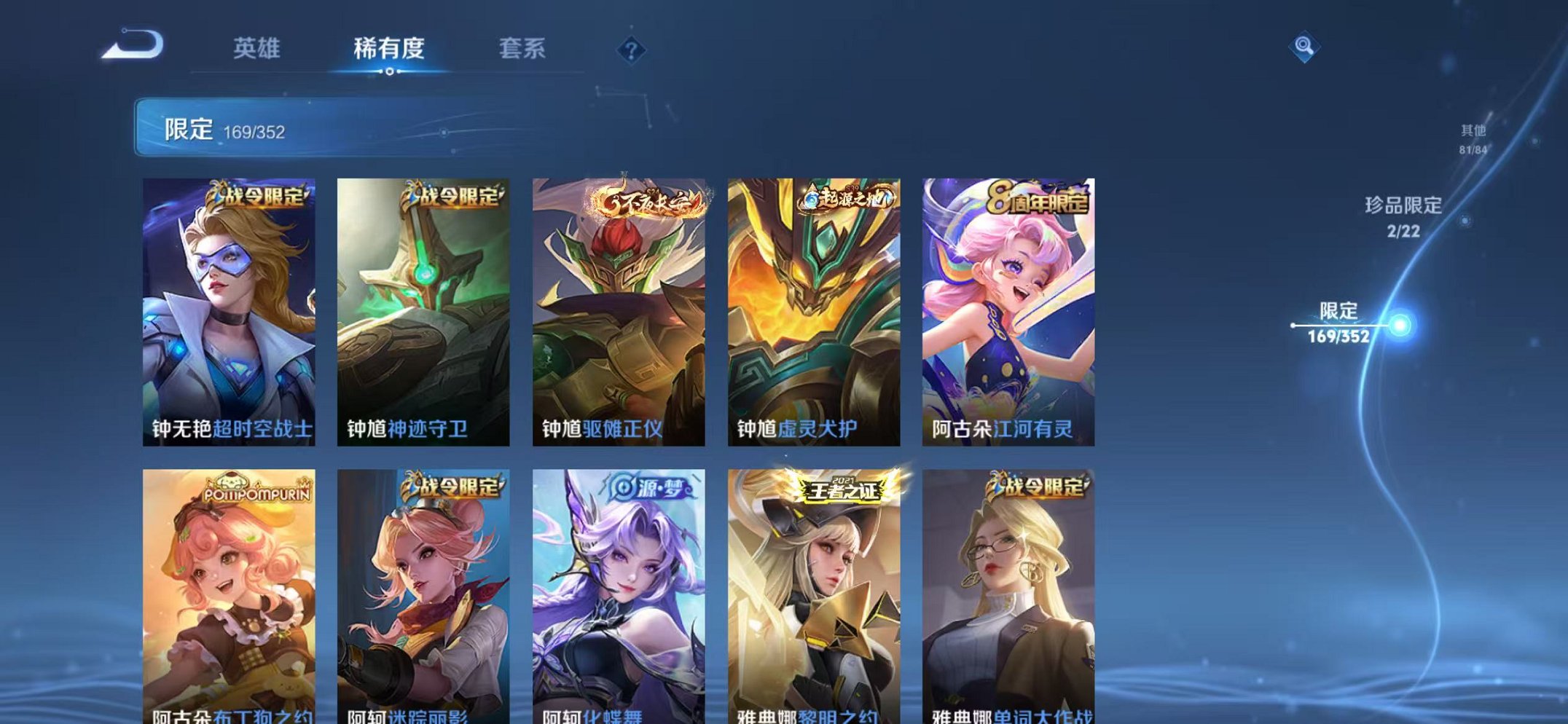 WZCMW3474289王者荣耀账号详情图25