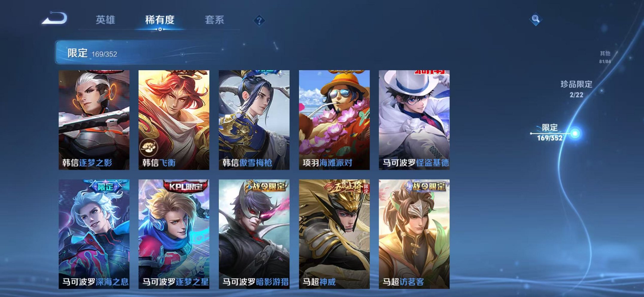 WZCMW3474289王者荣耀账号详情图26