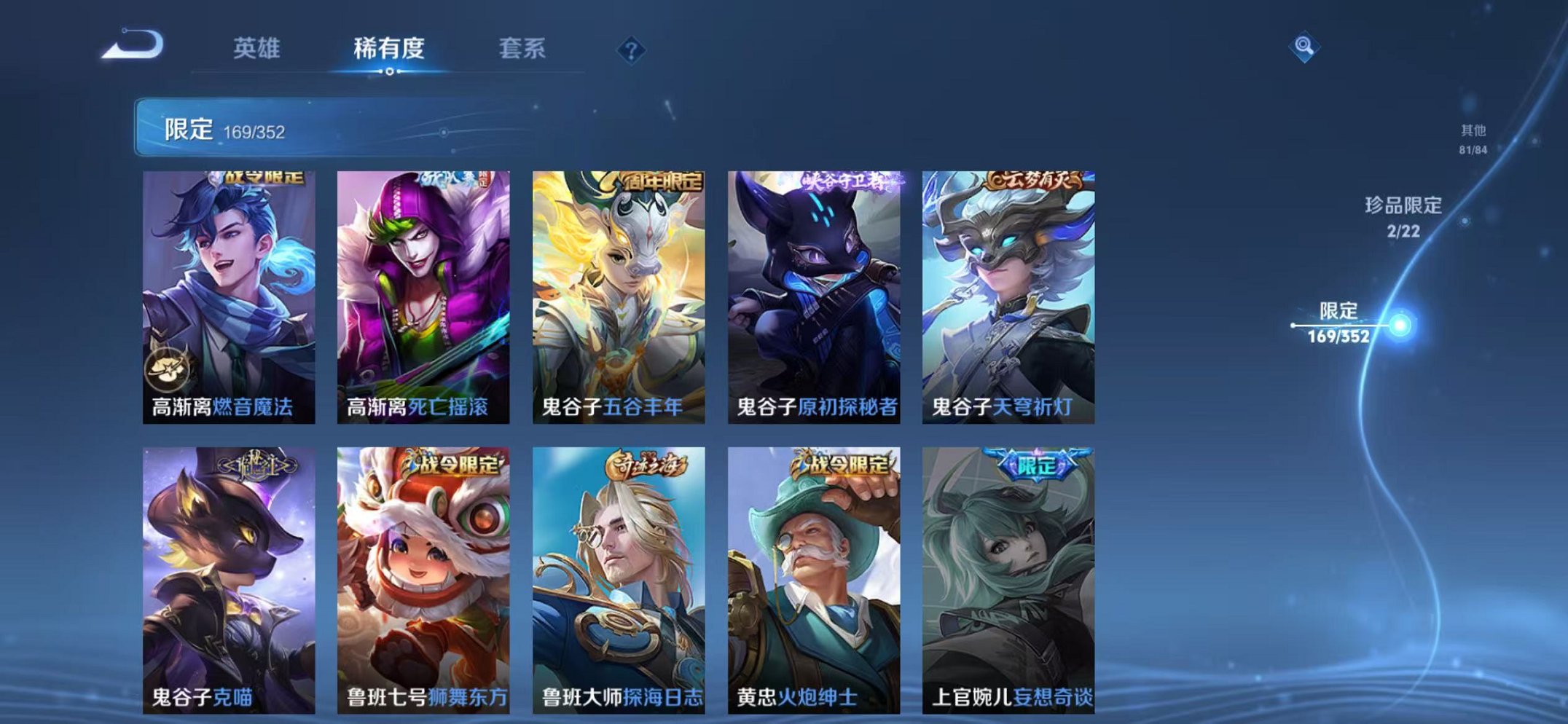 WZCMW3474289王者荣耀账号详情图27