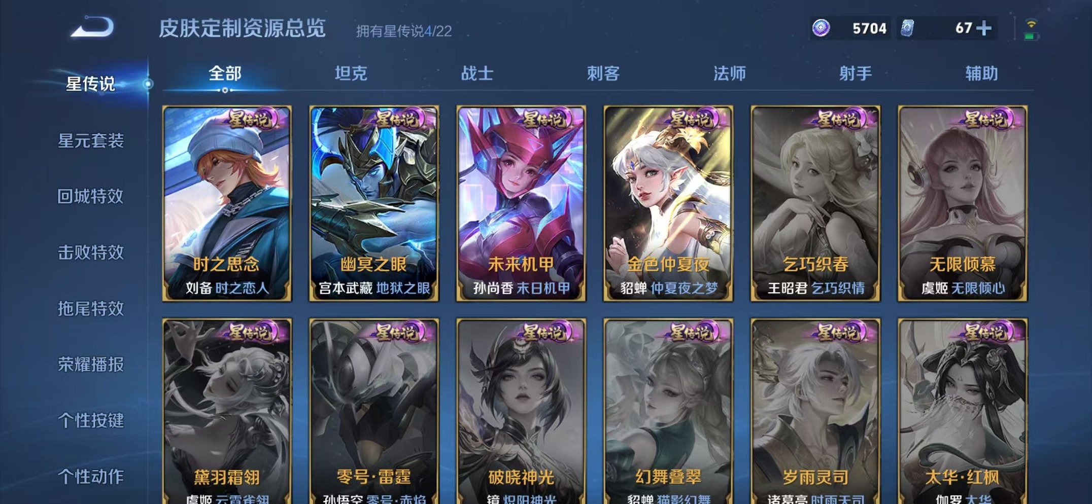 WZCMW3474289王者荣耀账号详情图28