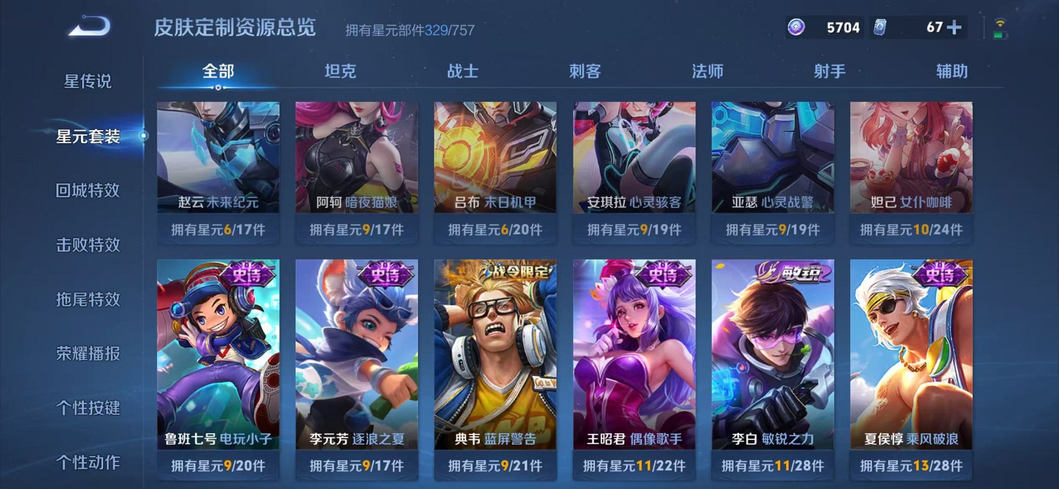 WZCMW3474289王者荣耀账号详情图29