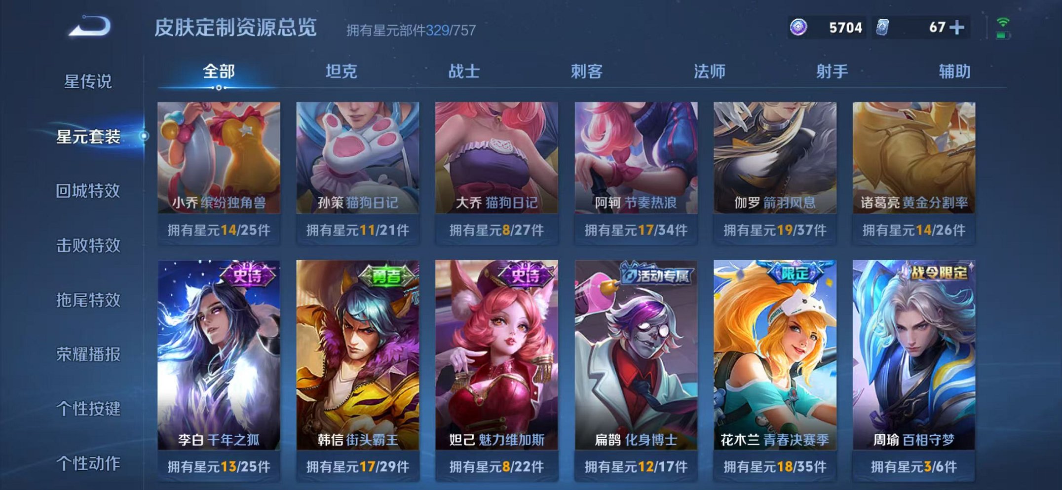 WZCMW3474289王者荣耀账号详情图30