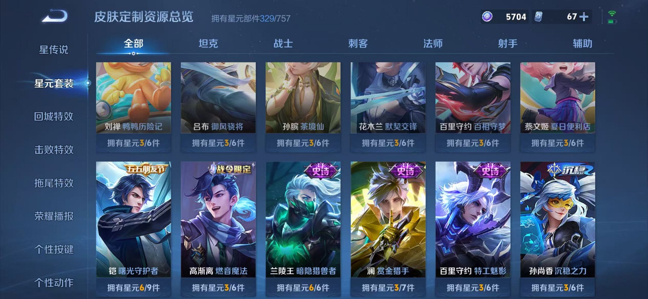 WZCMW3474289王者荣耀账号详情图31