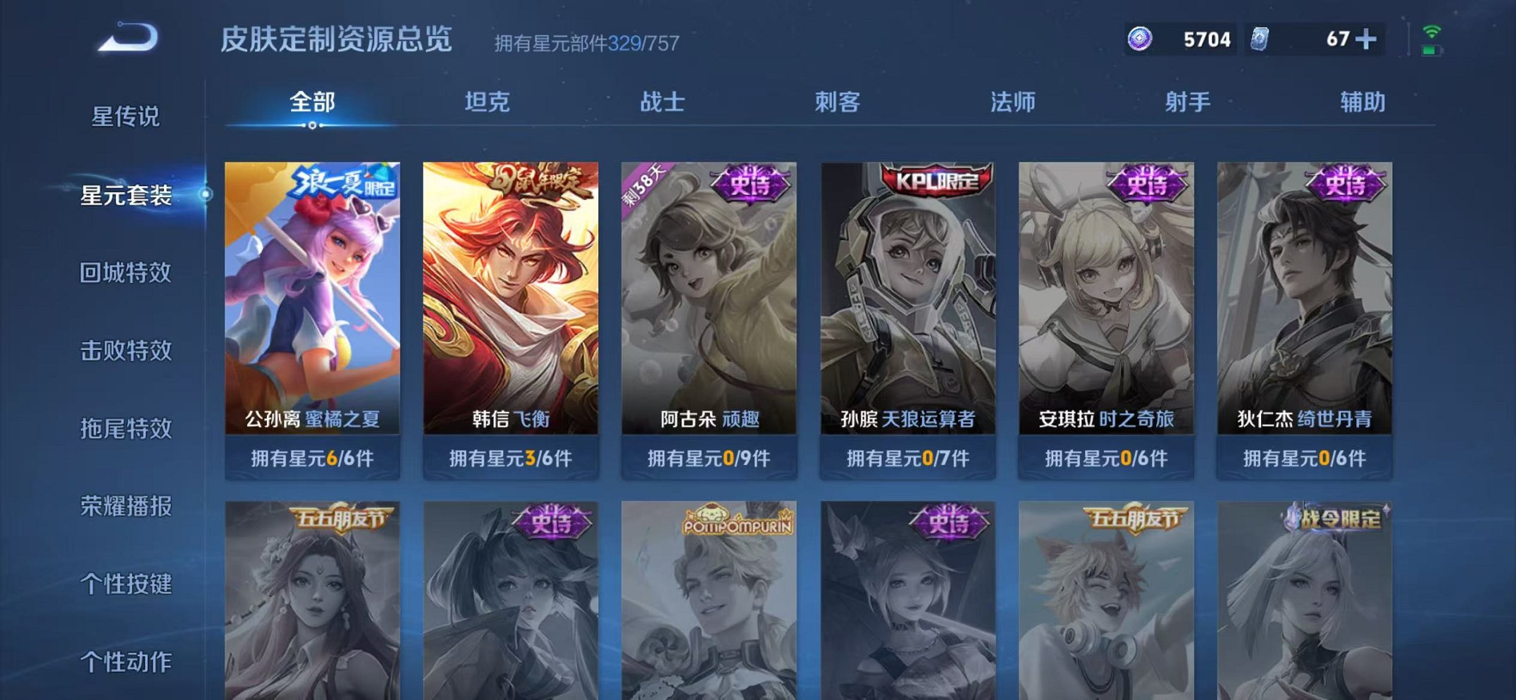 WZCMW3474289王者荣耀账号详情图32