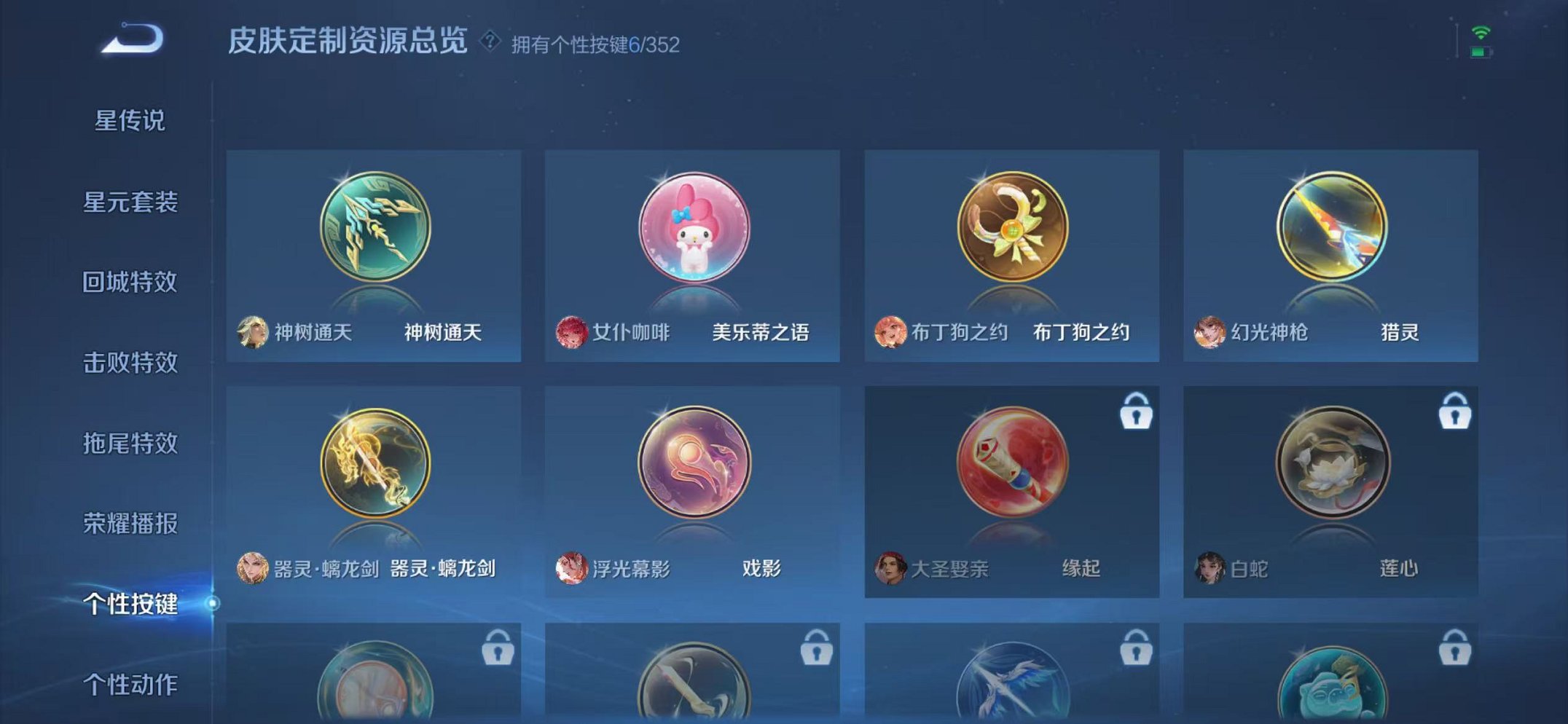 WZCMW3474289王者荣耀账号详情图33