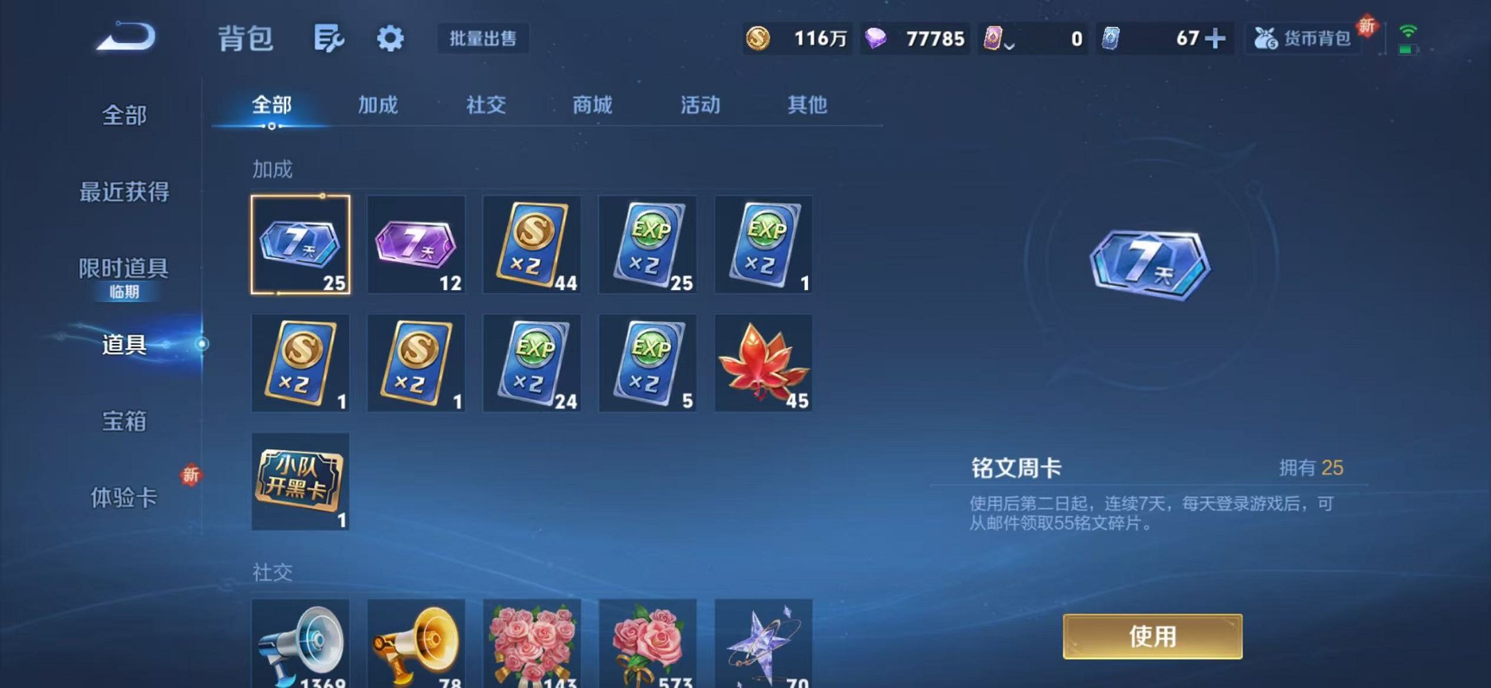 WZCMW3474289王者荣耀账号详情图34