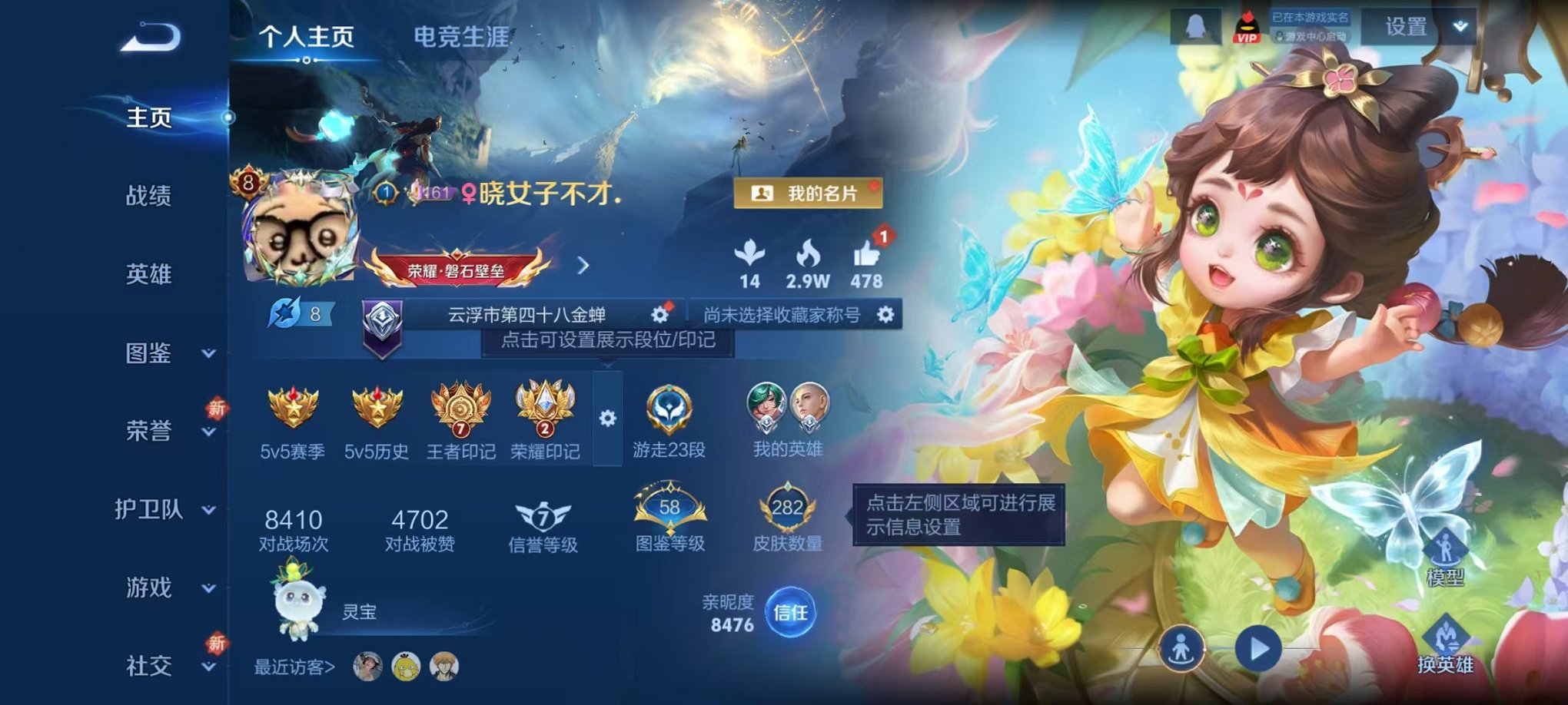 王者荣耀账号安卓QQ126英雄-282皮肤-【女号 时之魔女282皮肤1水晶1无双1星元16传说可秒换绑】安卓QQ-12