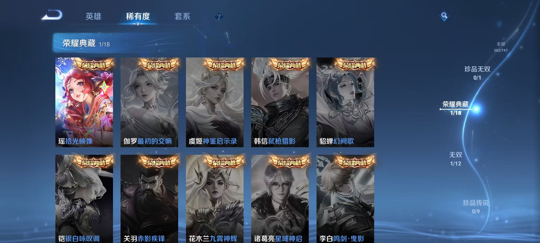 WZCMW3474294王者荣耀账号详情图4