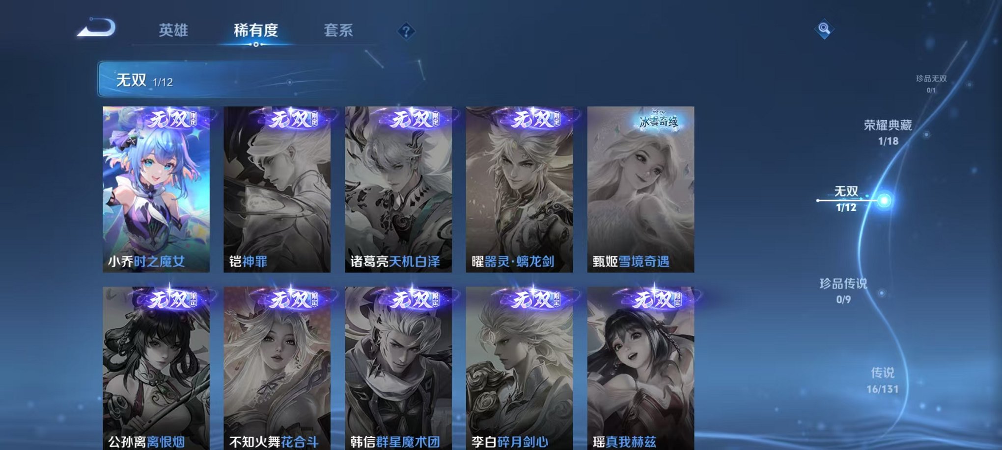 WZCMW3474294王者荣耀账号详情图5