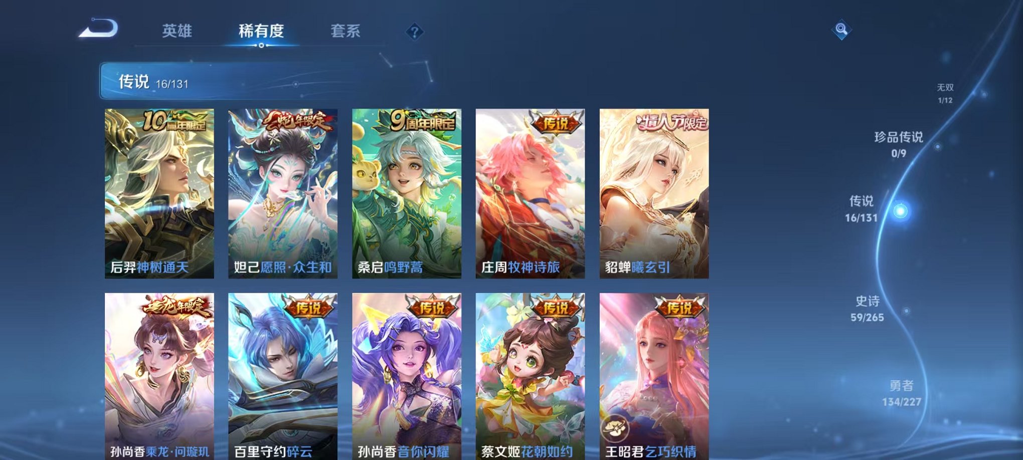 WZCMW3474294王者荣耀账号详情图6