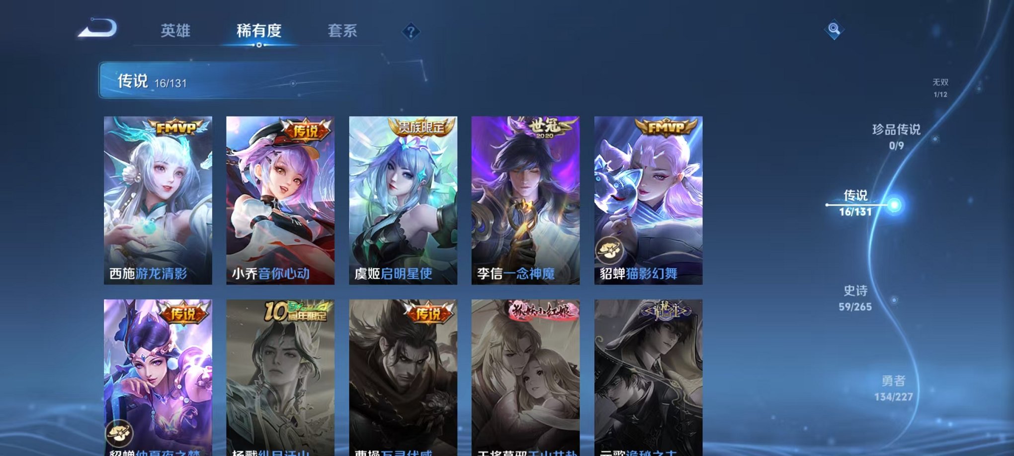 WZCMW3474294王者荣耀账号详情图7