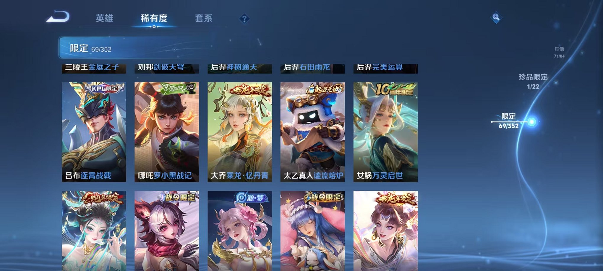 WZCMW3474294王者荣耀账号详情图9