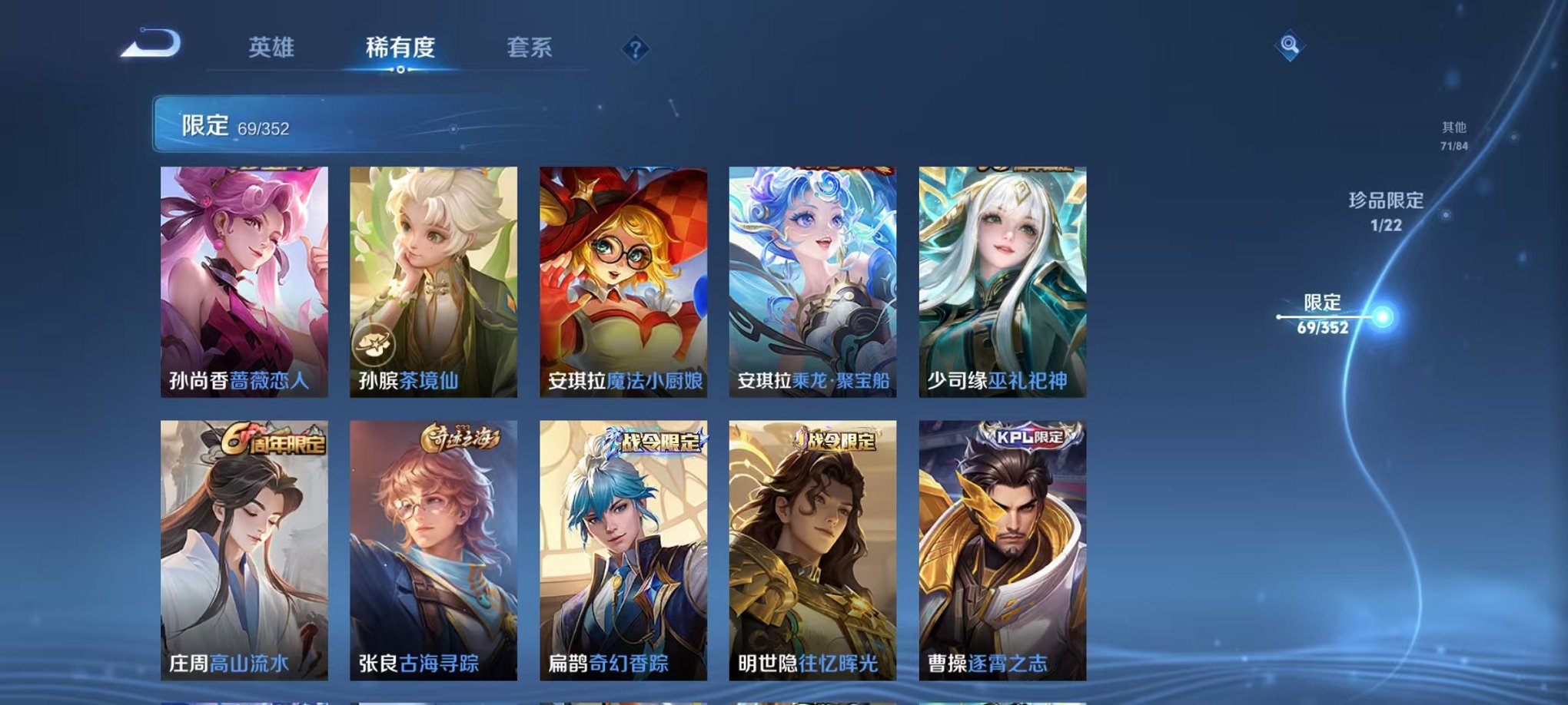 WZCMW3474294王者荣耀账号详情图10