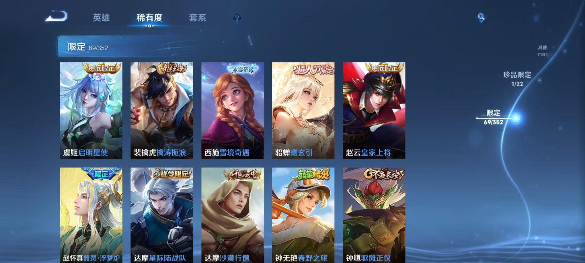 WZCMW3474294王者荣耀账号详情图13