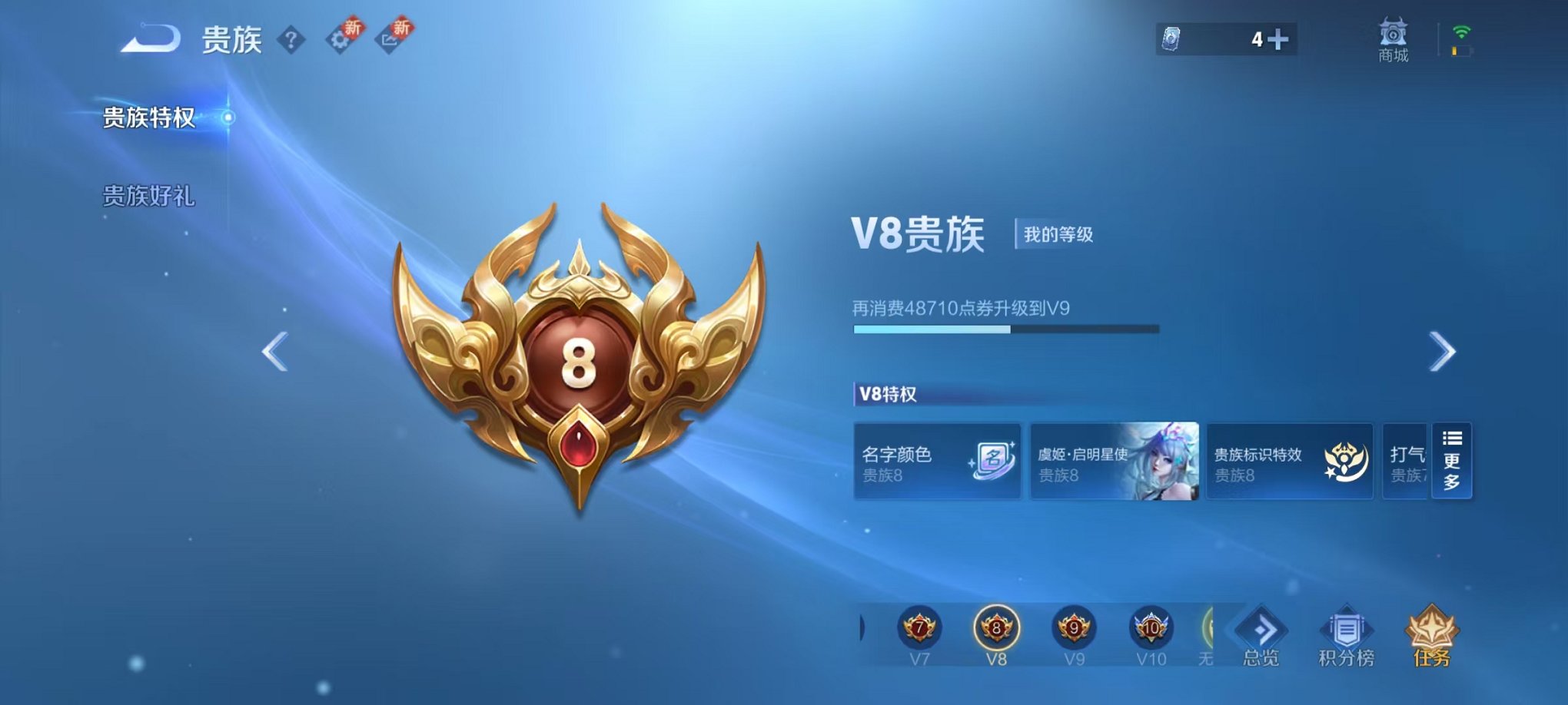 WZCMW3474294王者荣耀账号详情图15