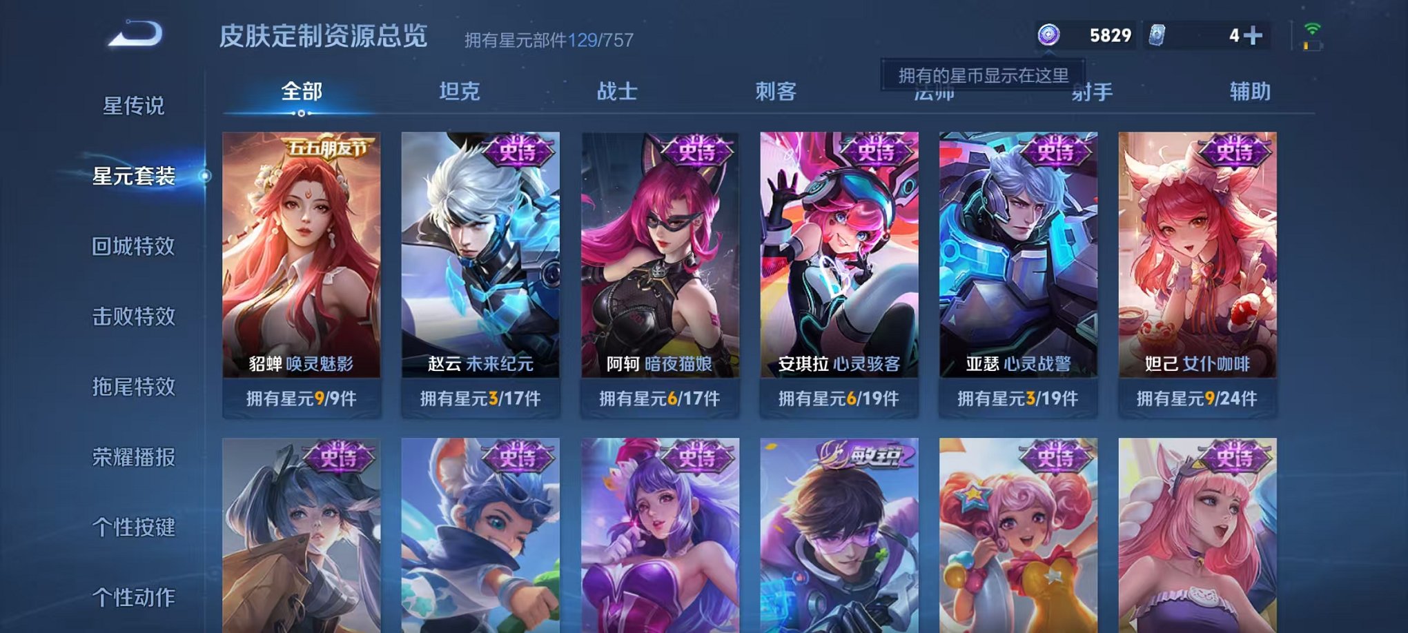 WZCMW3474294王者荣耀账号详情图16