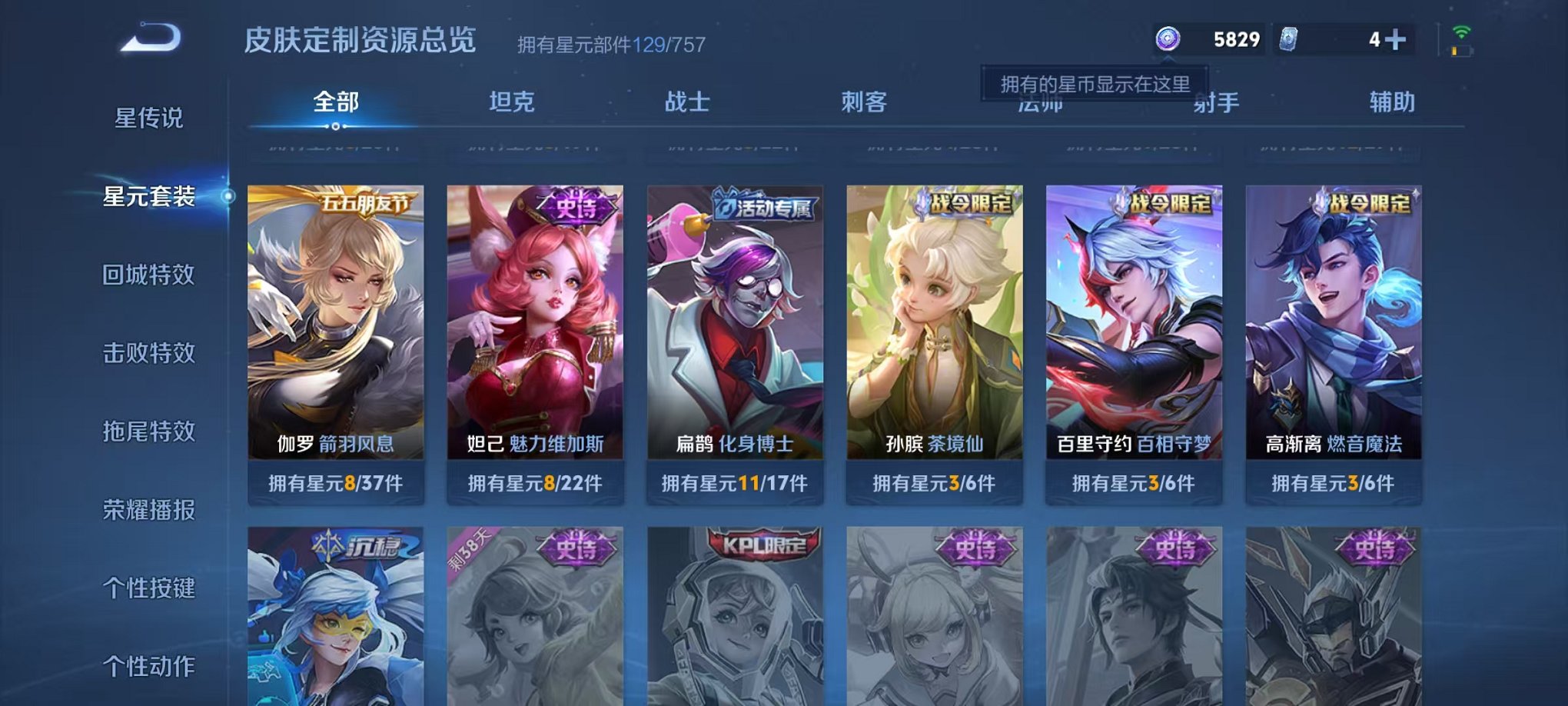 WZCMW3474294王者荣耀账号详情图17