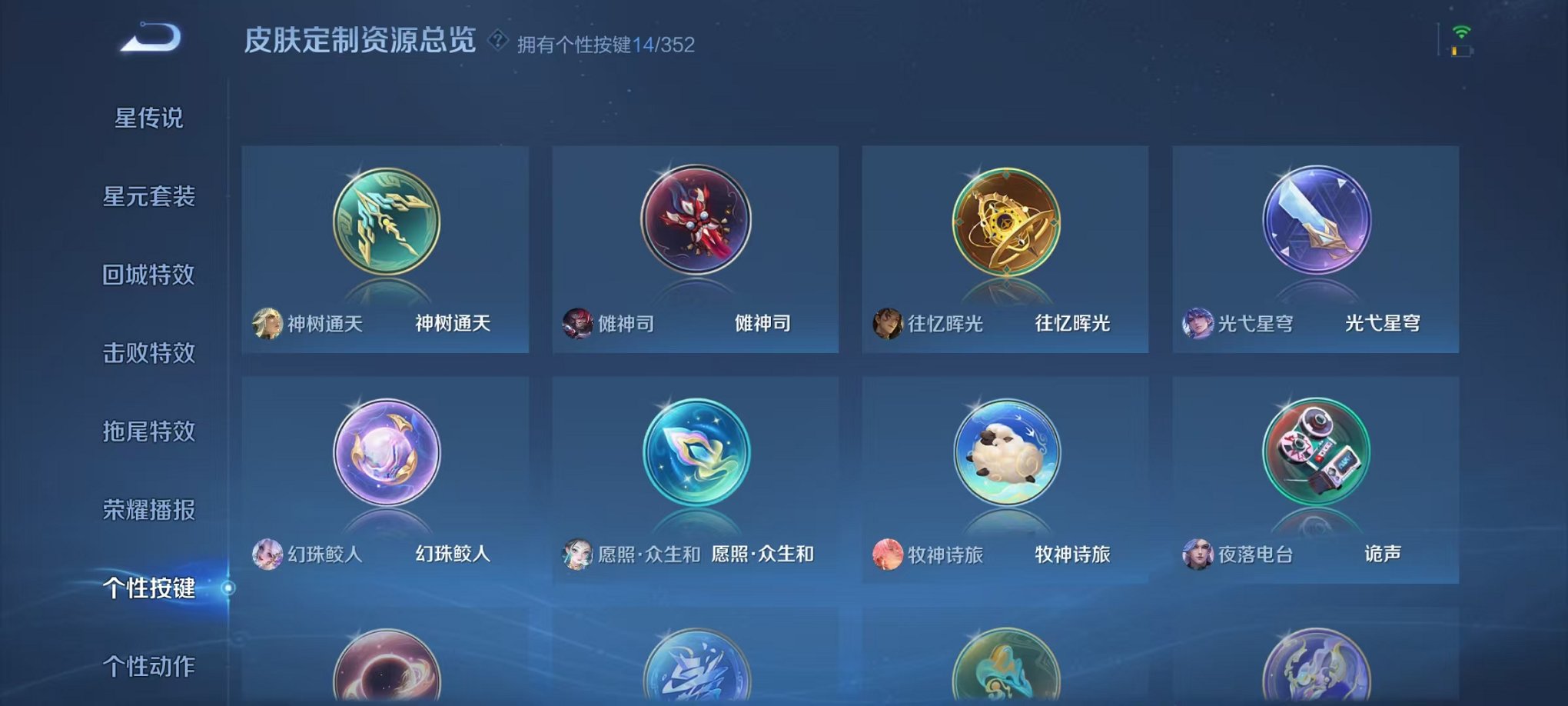 WZCMW3474294王者荣耀账号详情图18